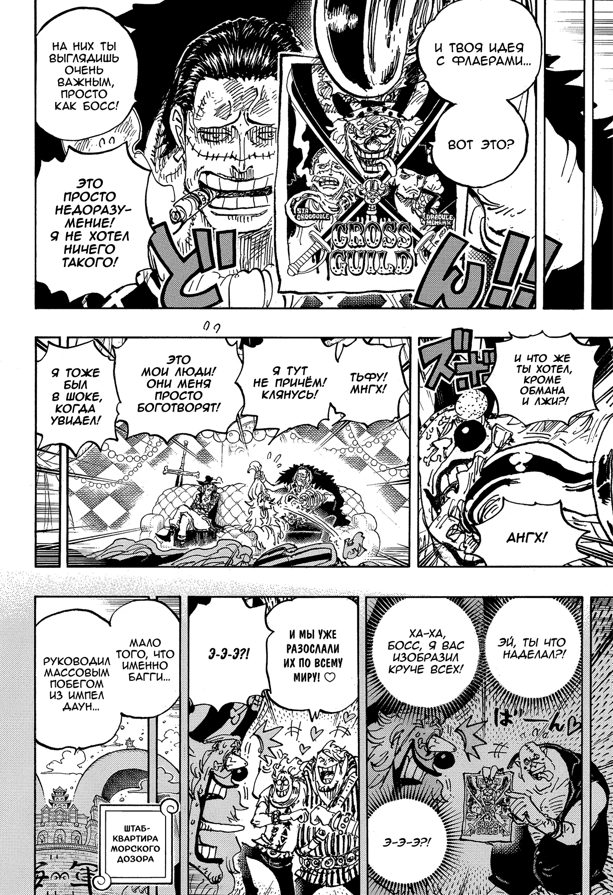 Read One Piece RU Manga Online