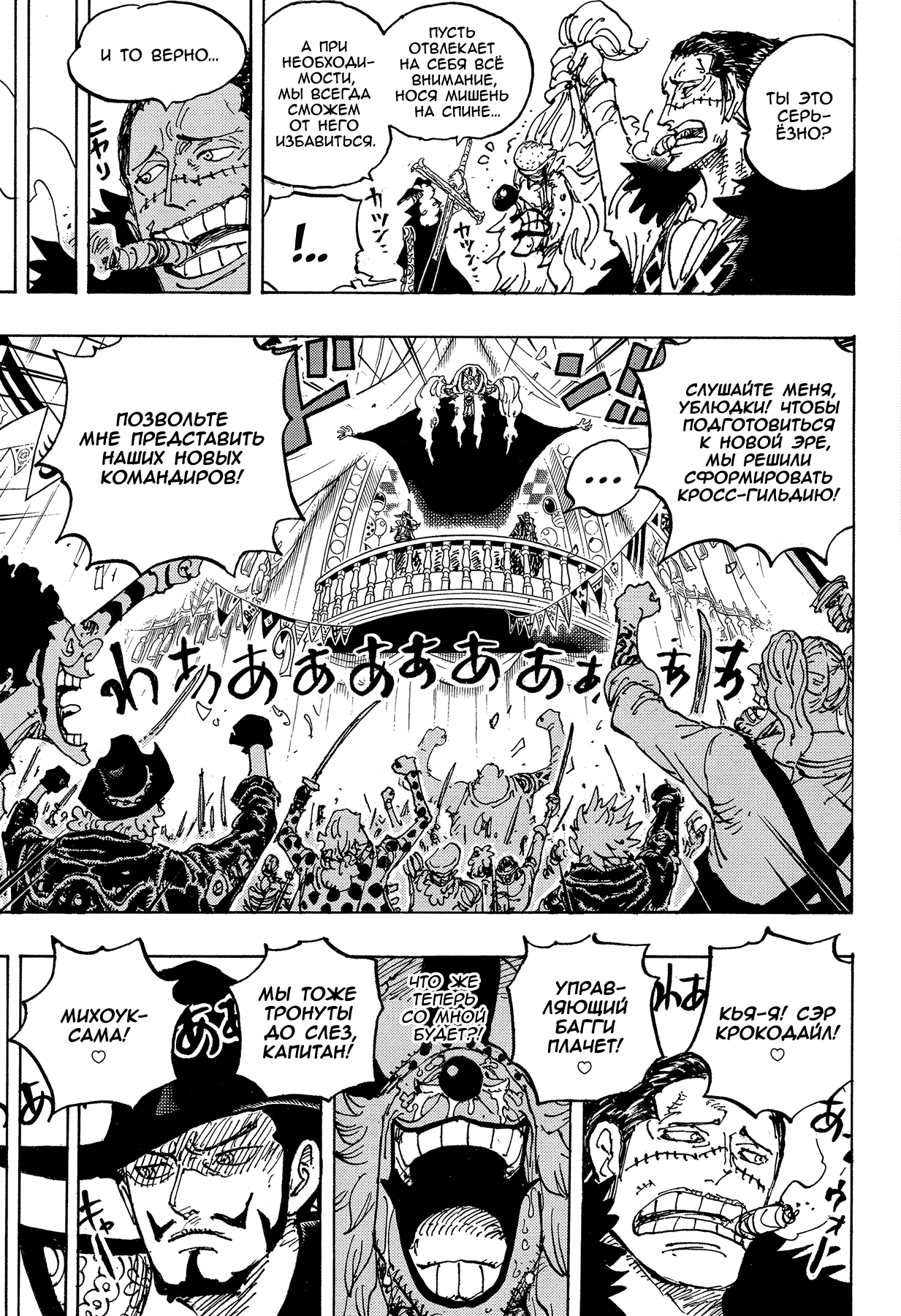 Read One Piece RU Manga Online