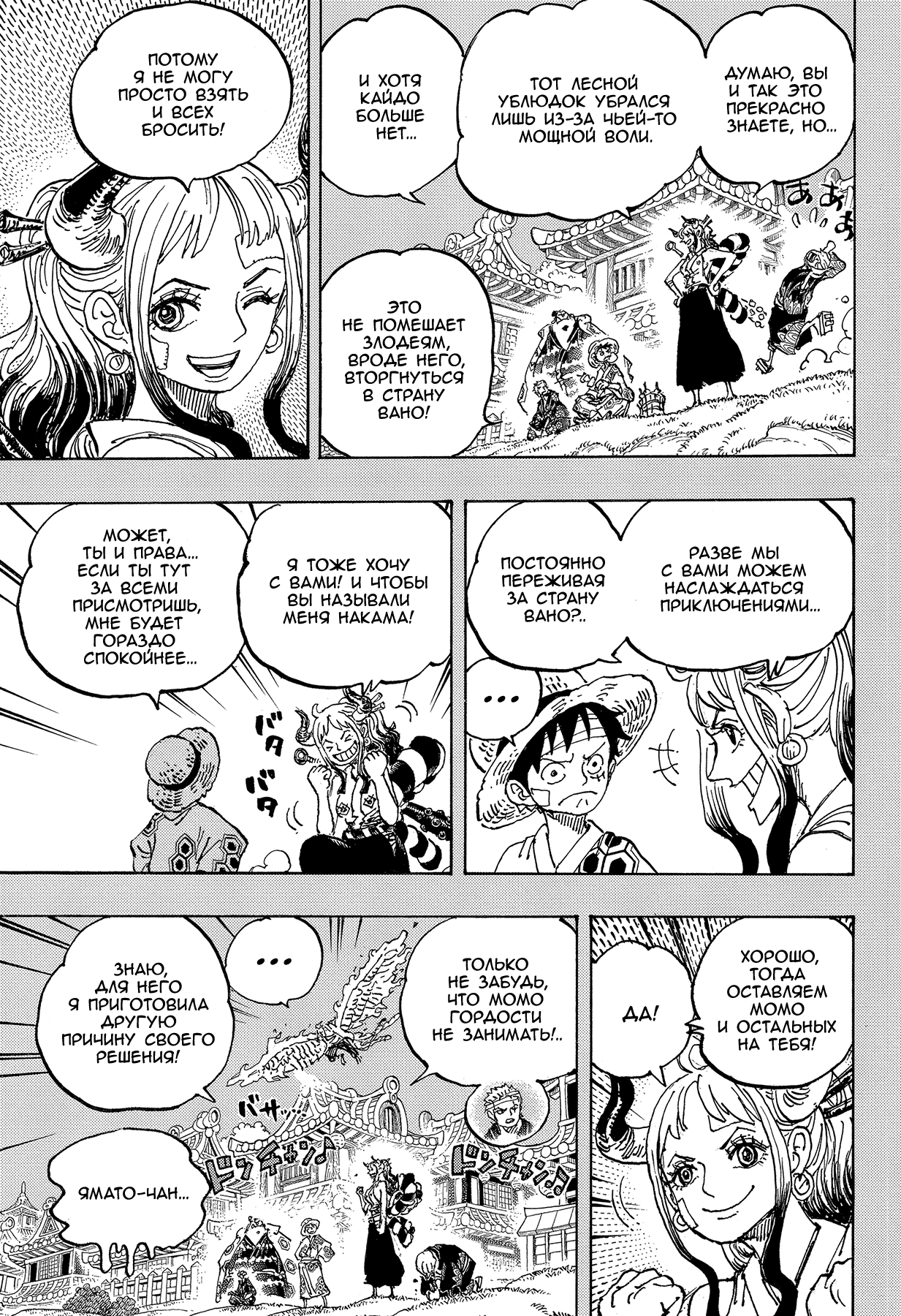 Read One Piece RU Manga Online