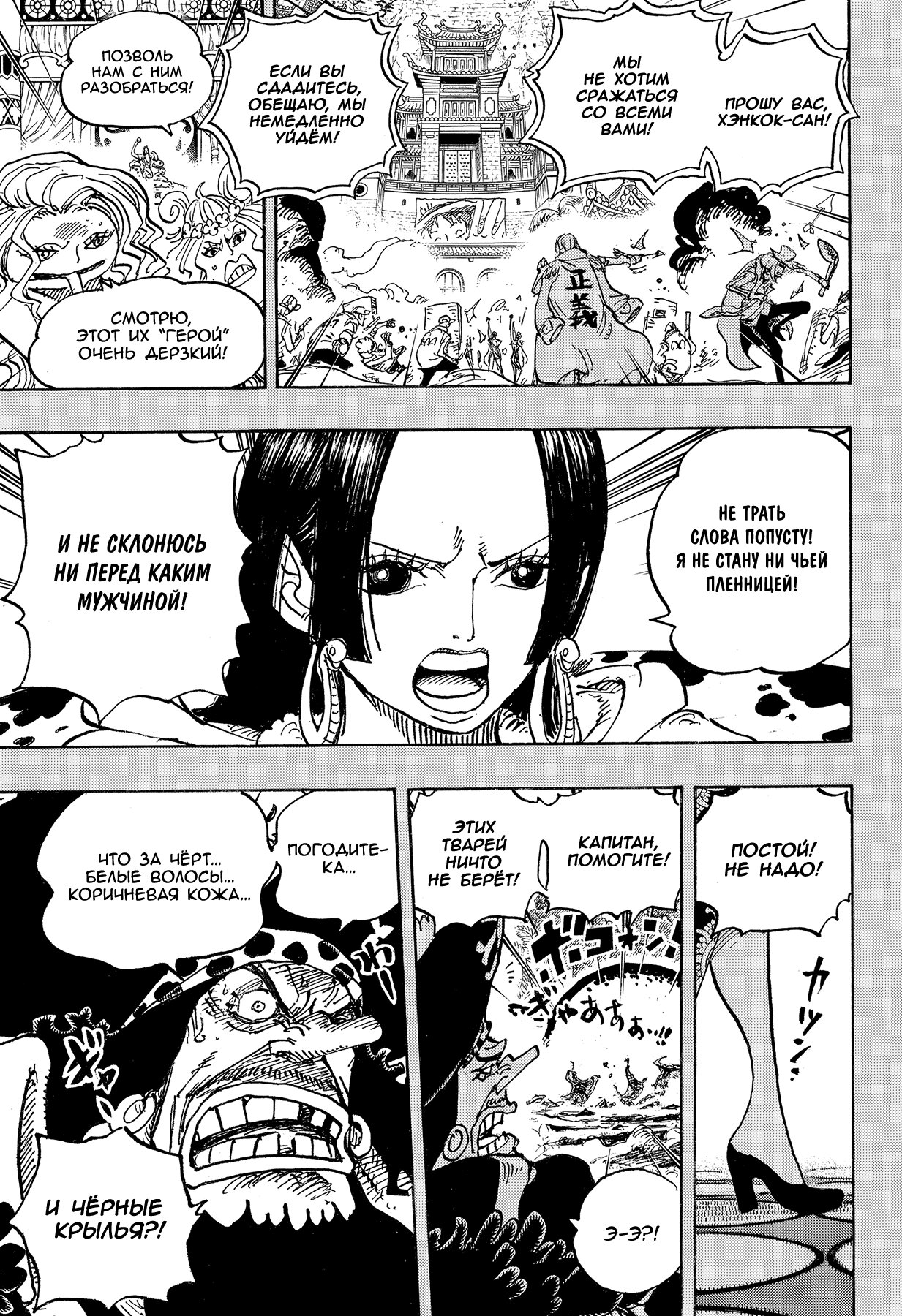 Read One Piece RU Manga Online