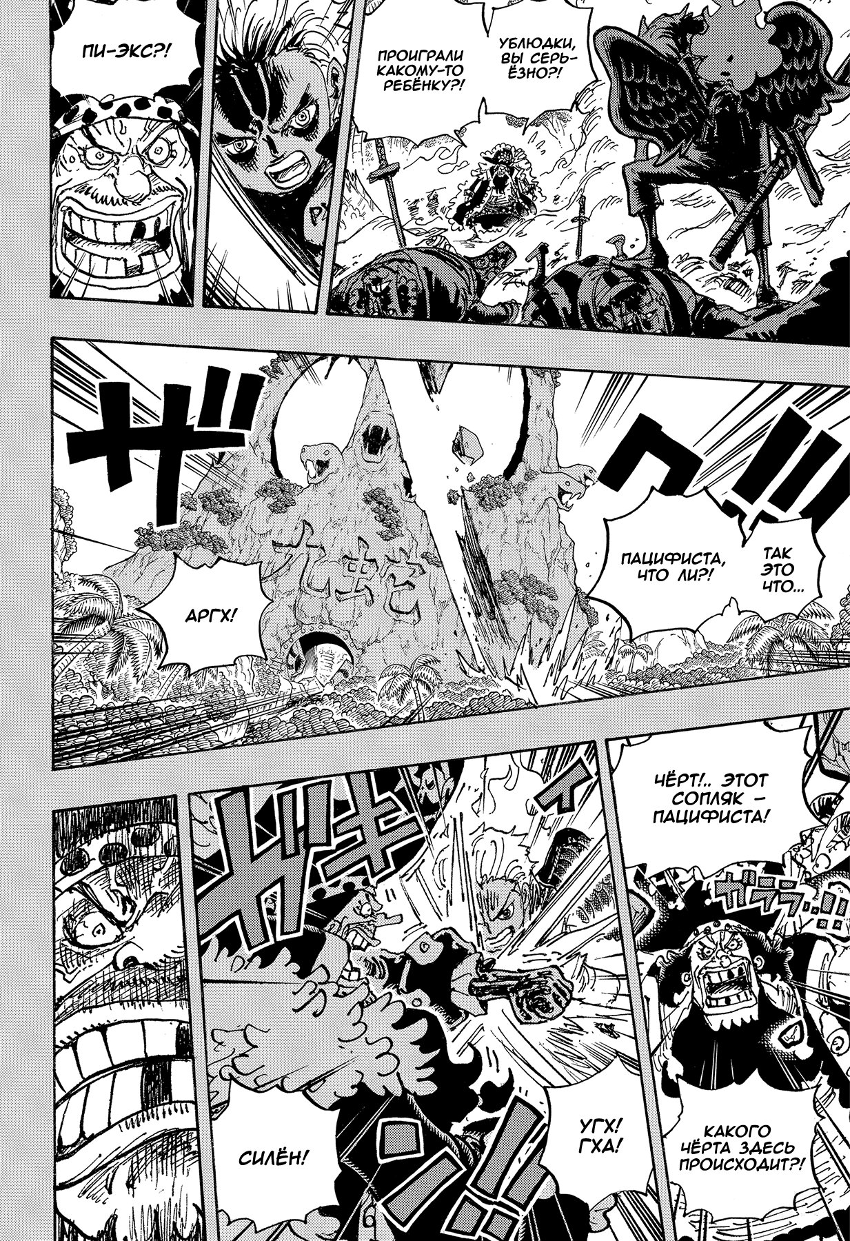 Read One Piece RU Manga Online