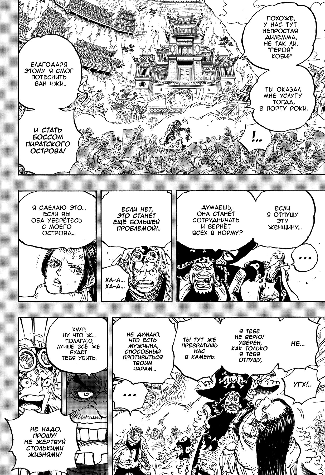 Read One Piece RU Manga Online