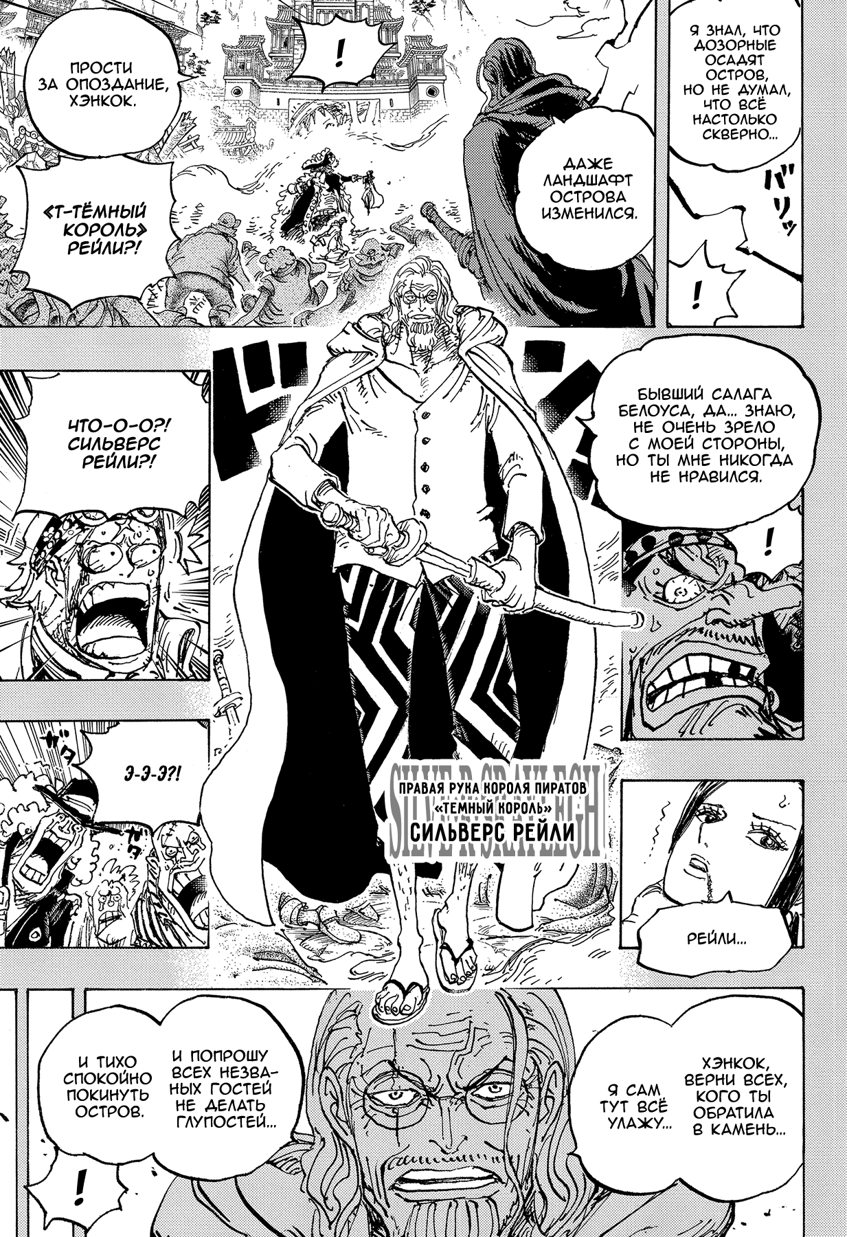 Read One Piece RU Manga Online