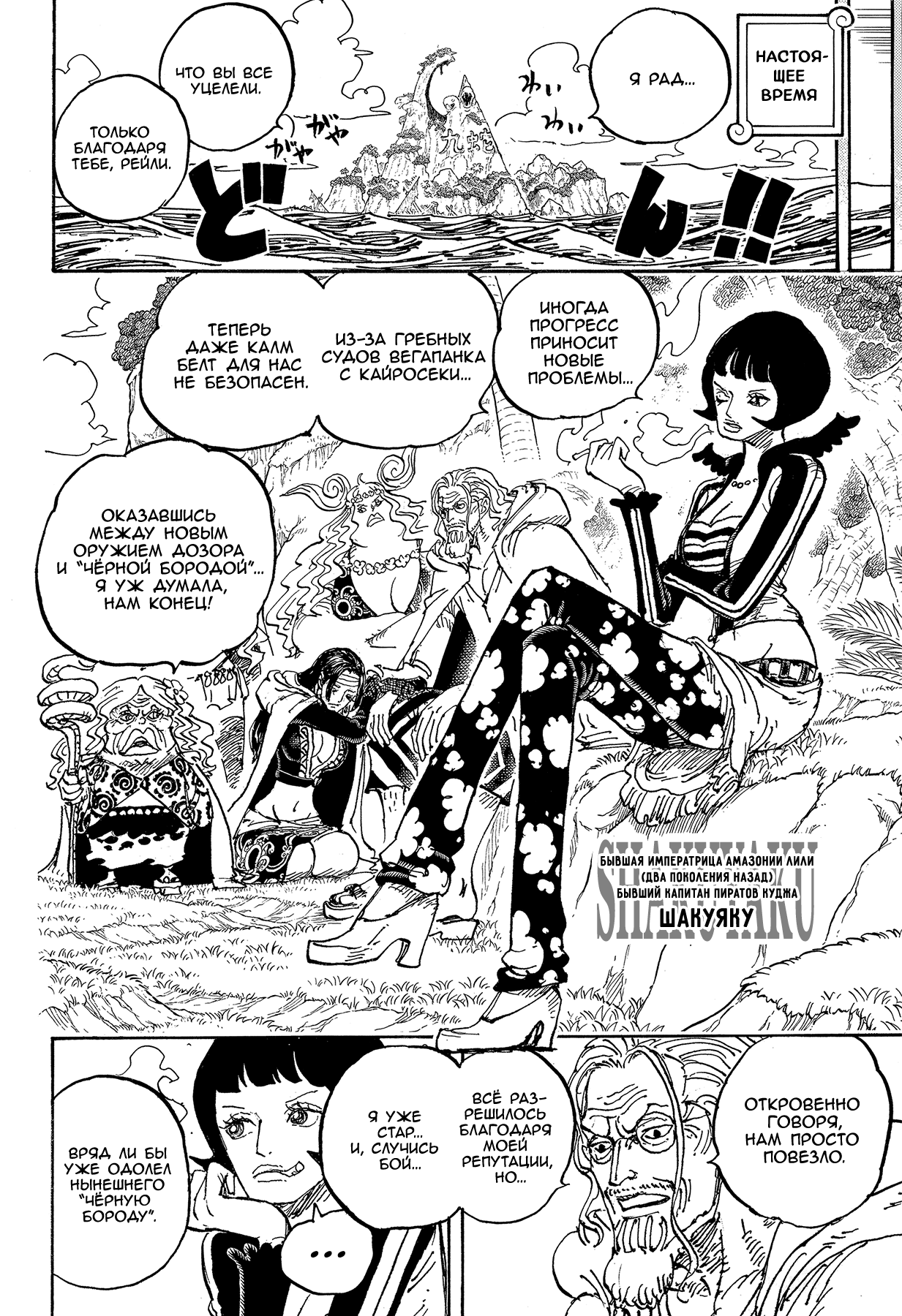 Read One Piece RU Manga Online
