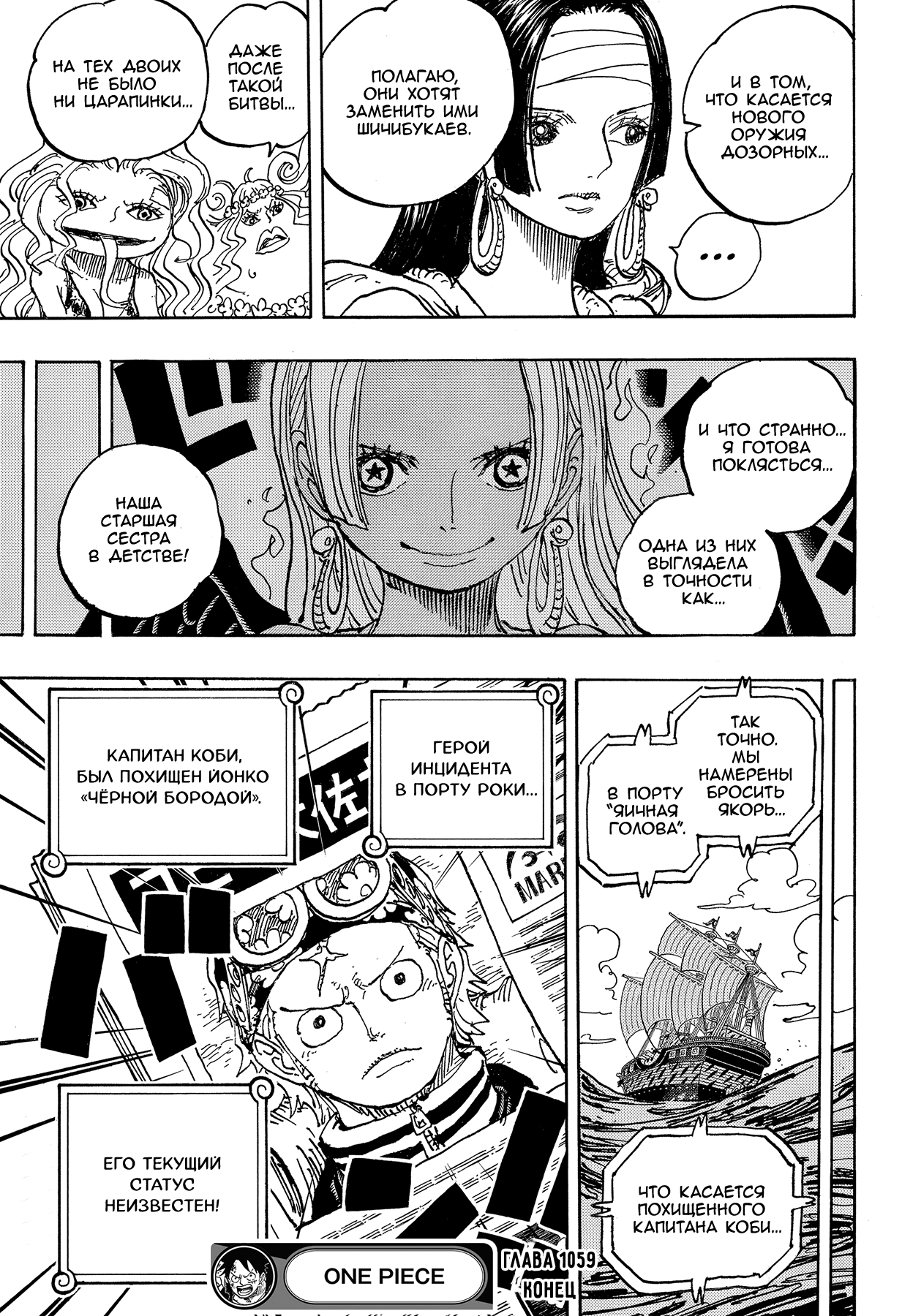 Read One Piece RU Manga Online