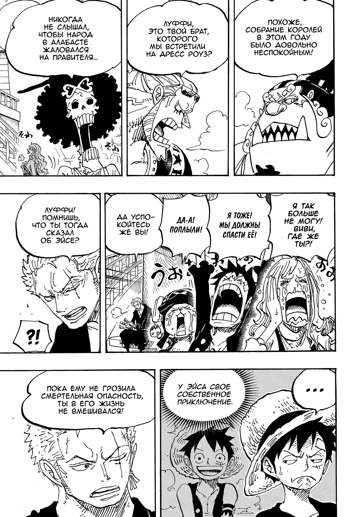 Read One Piece RU Manga Online