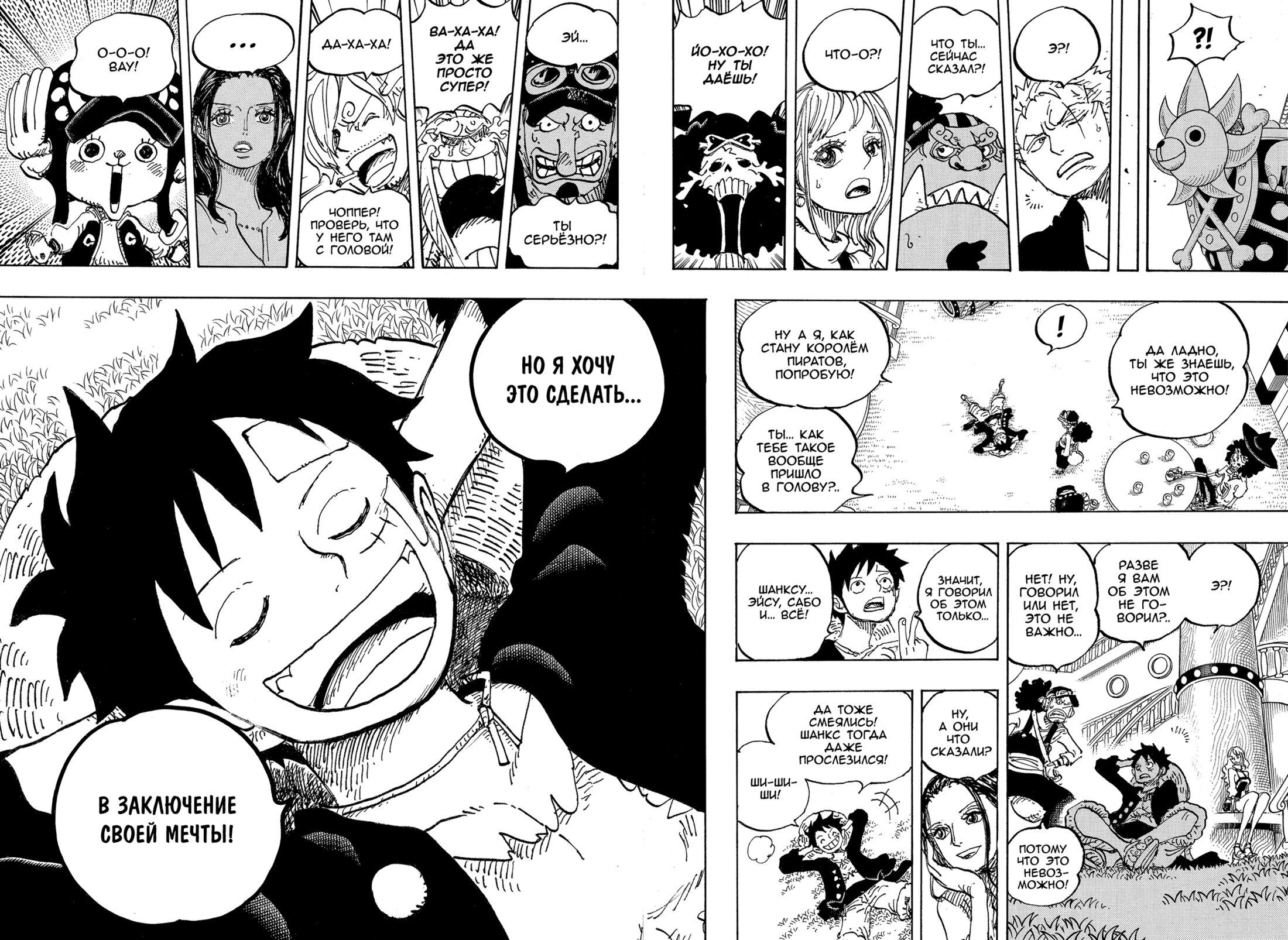 Read One Piece RU Manga Online
