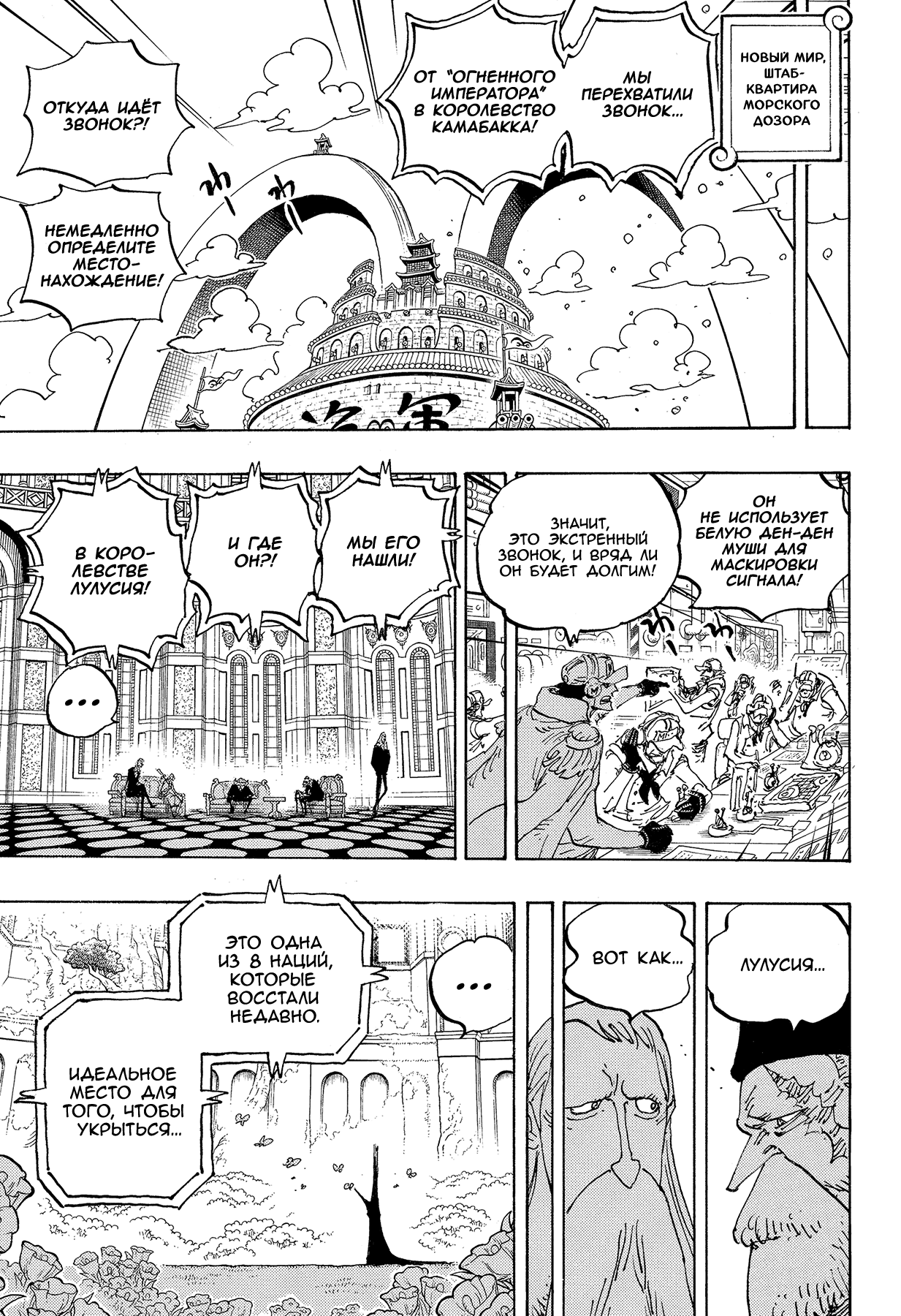 Read One Piece RU Manga Online