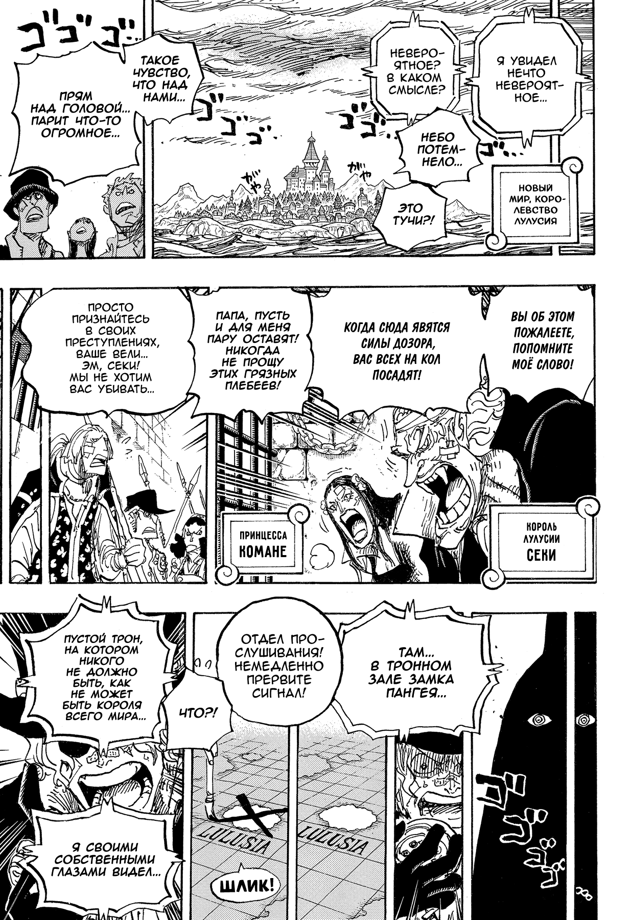 Read One Piece RU Manga Online