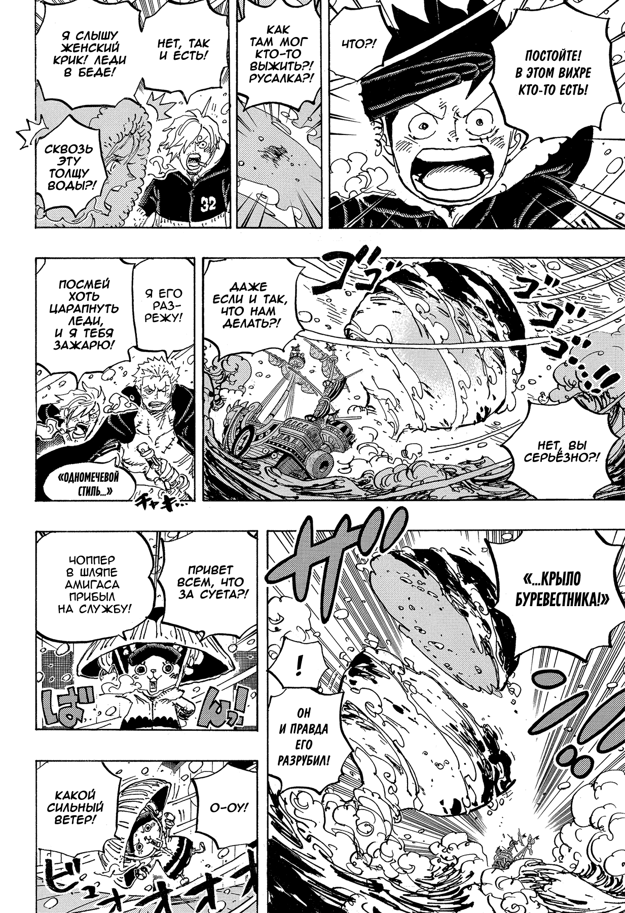 Read One Piece RU Manga Online