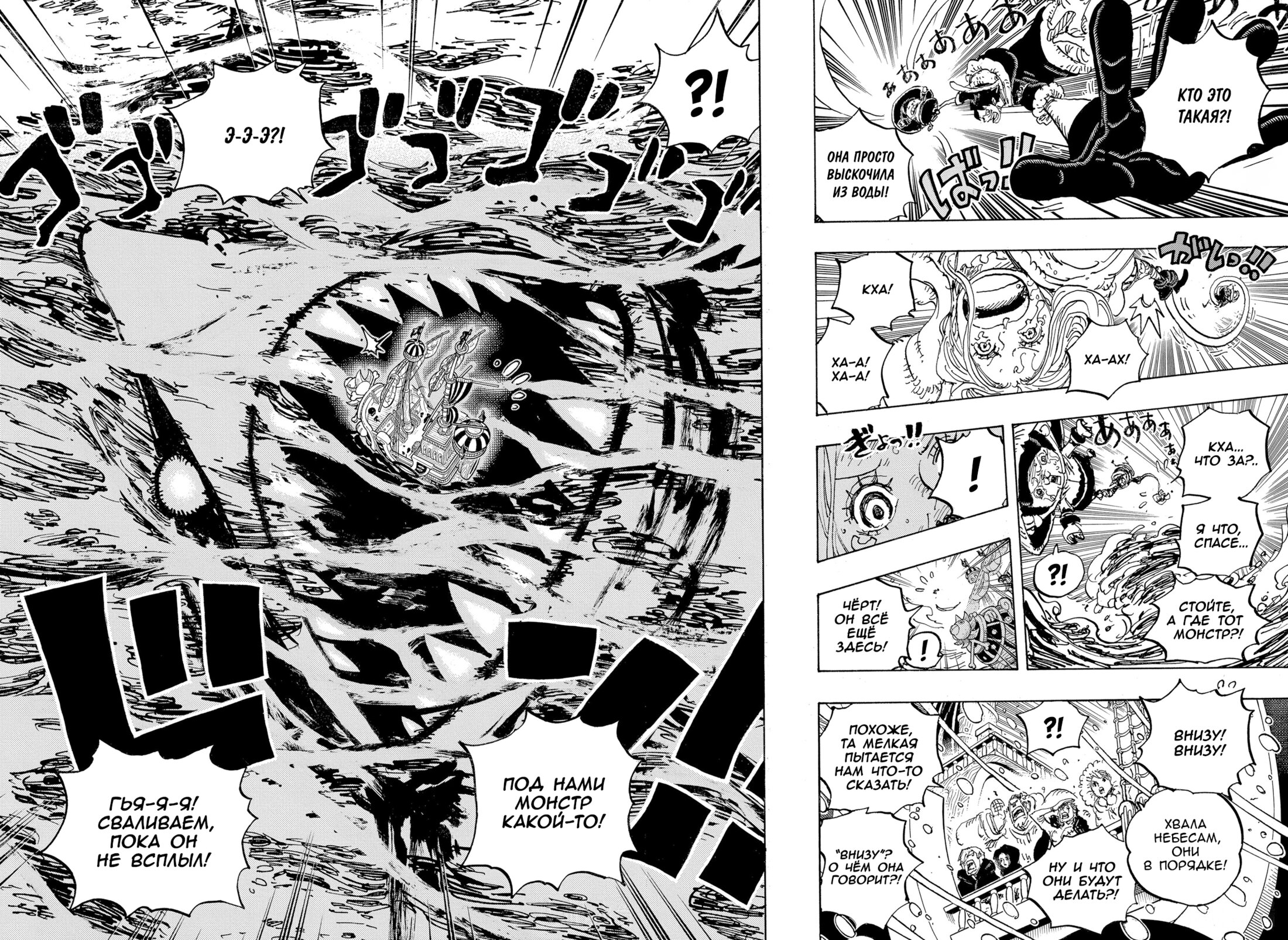 Read One Piece RU Manga Online