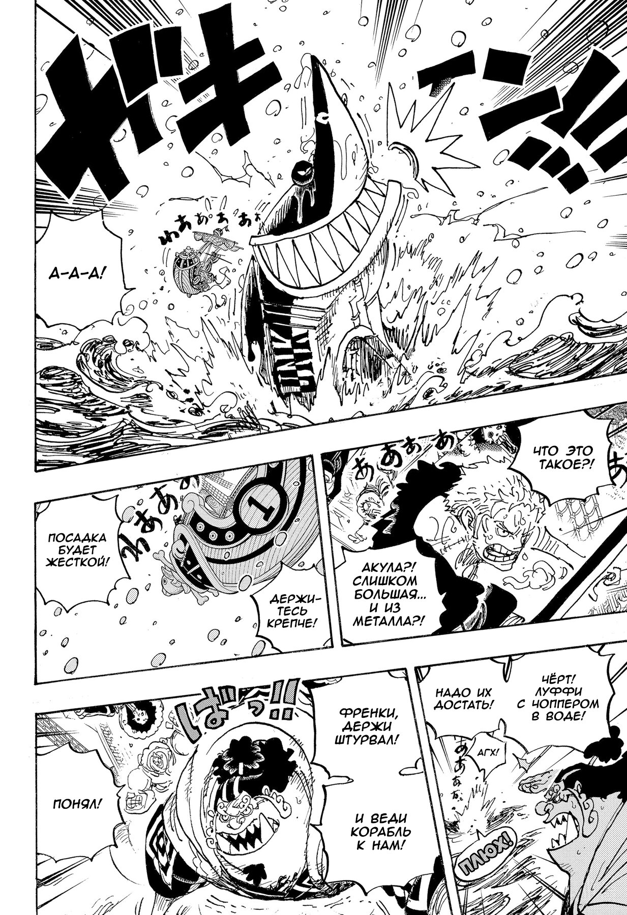 Read One Piece RU Manga Online