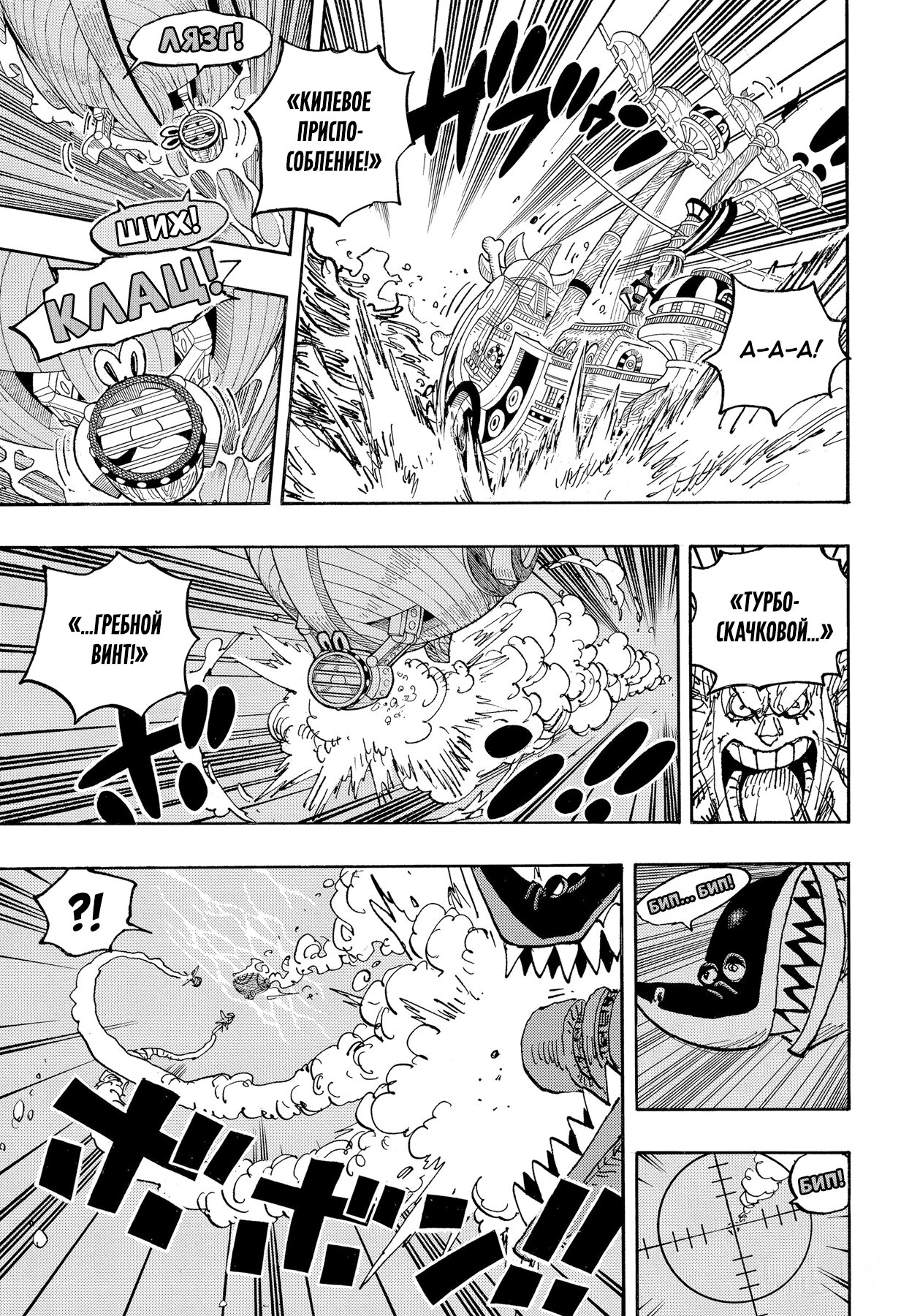 Read One Piece RU Manga Online