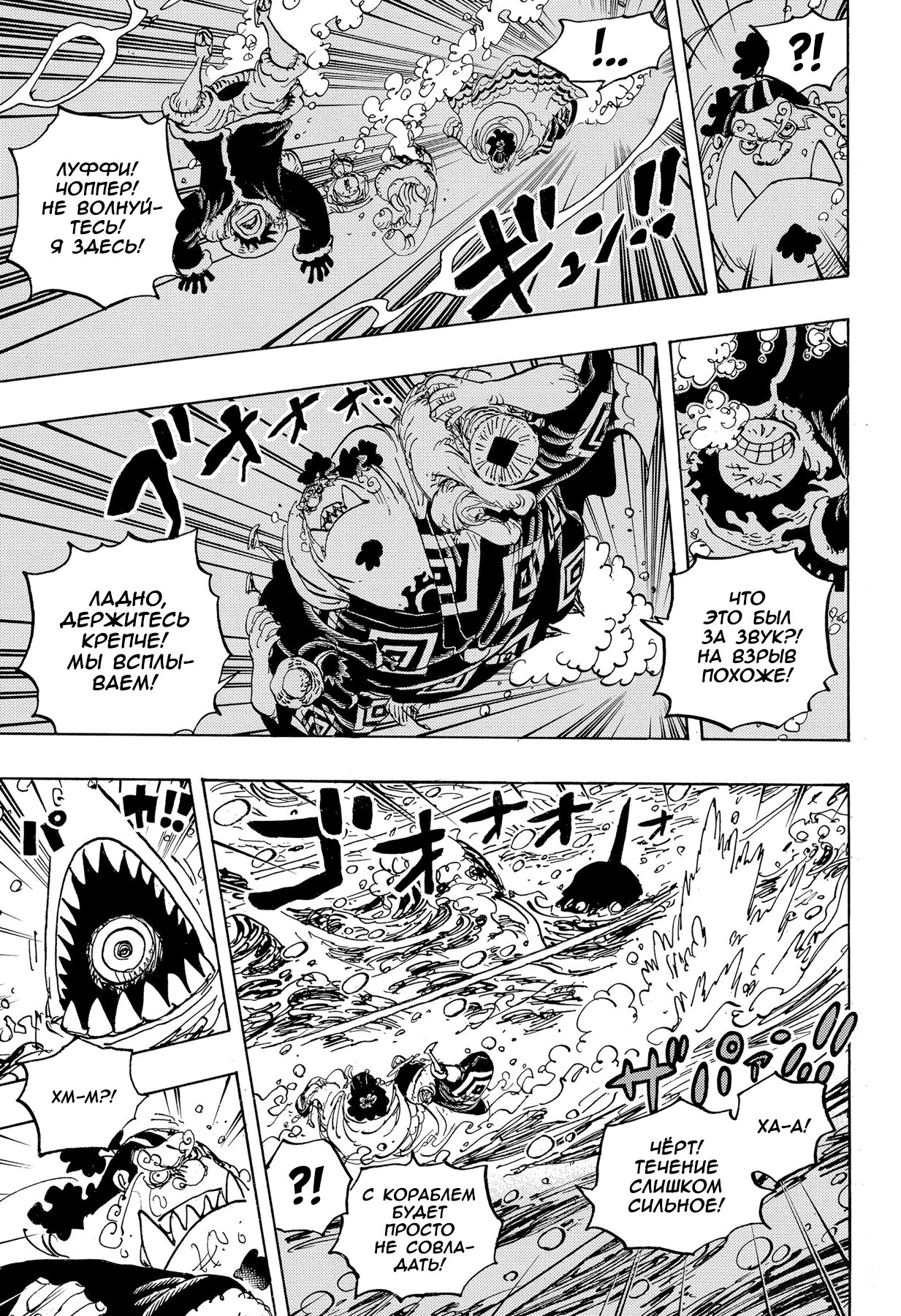 Read One Piece RU Manga Online