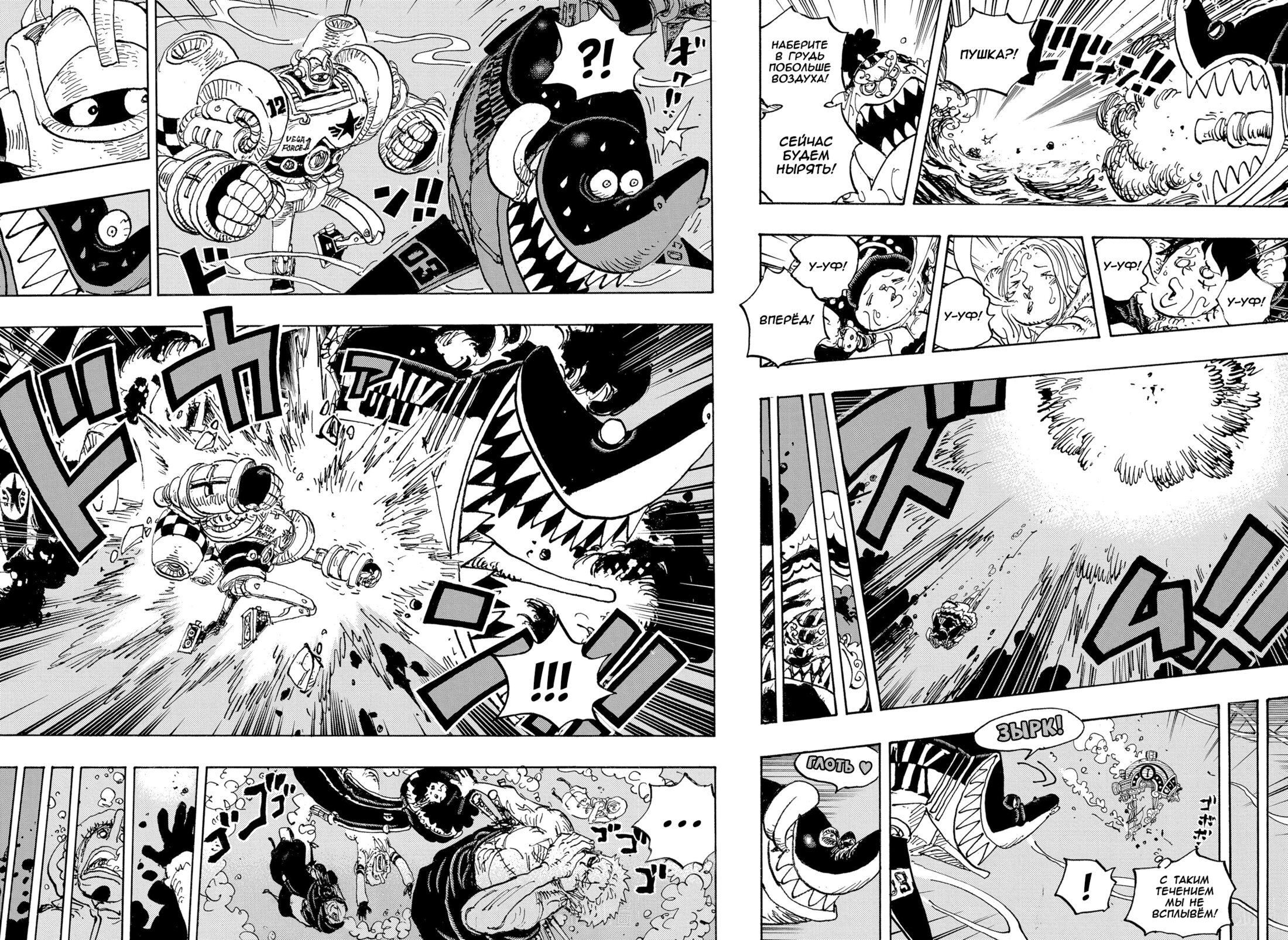 Read One Piece RU Manga Online