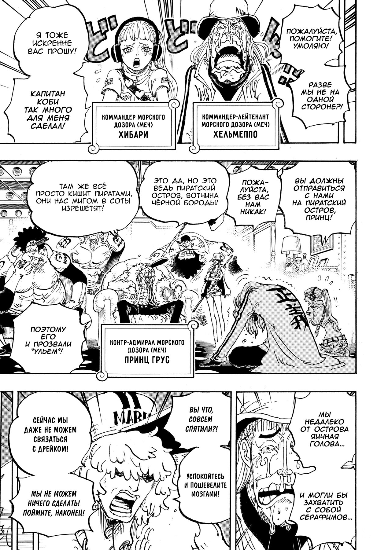 Read One Piece RU Manga Online