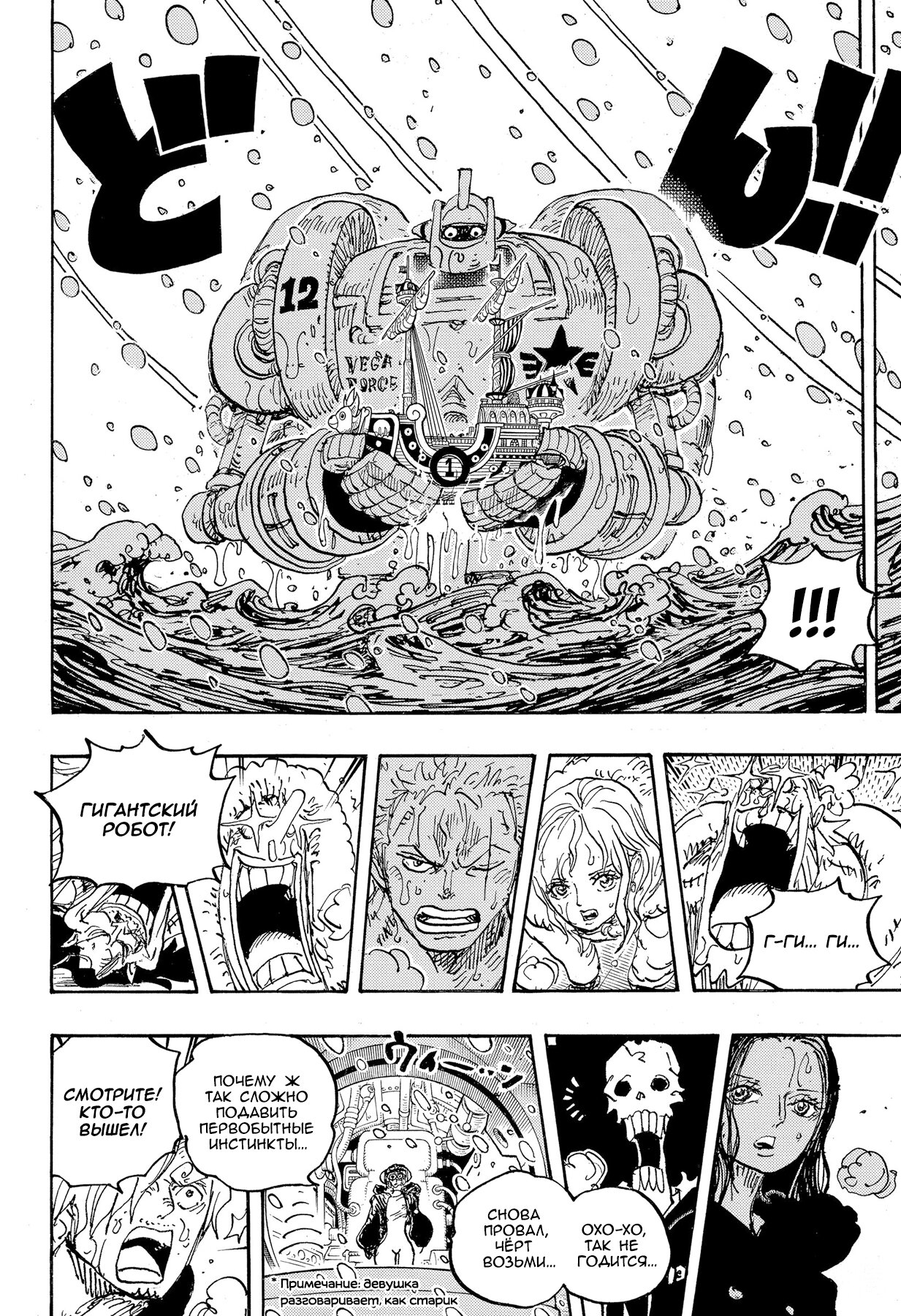 Read One Piece RU Manga Online
