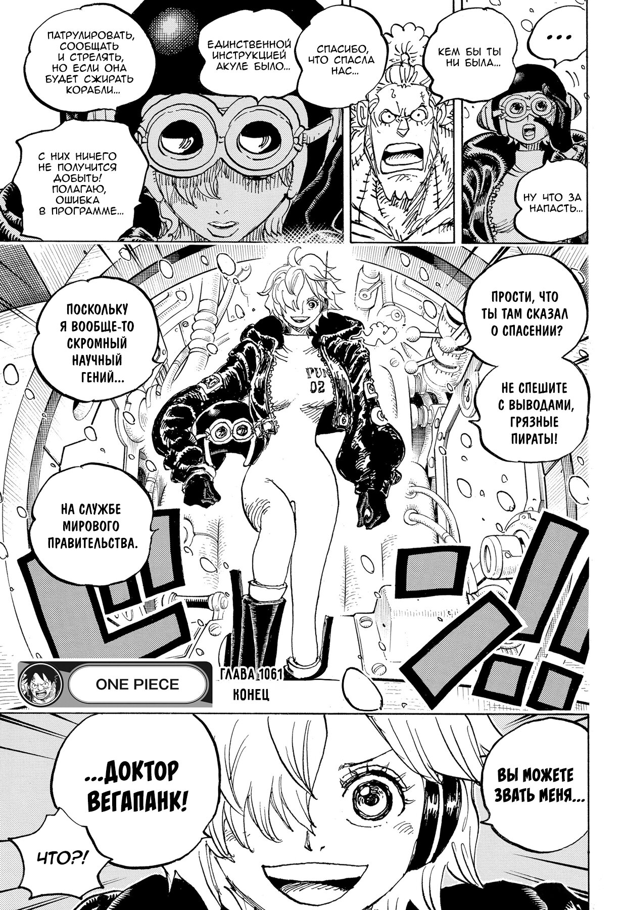 Read One Piece RU Manga Online