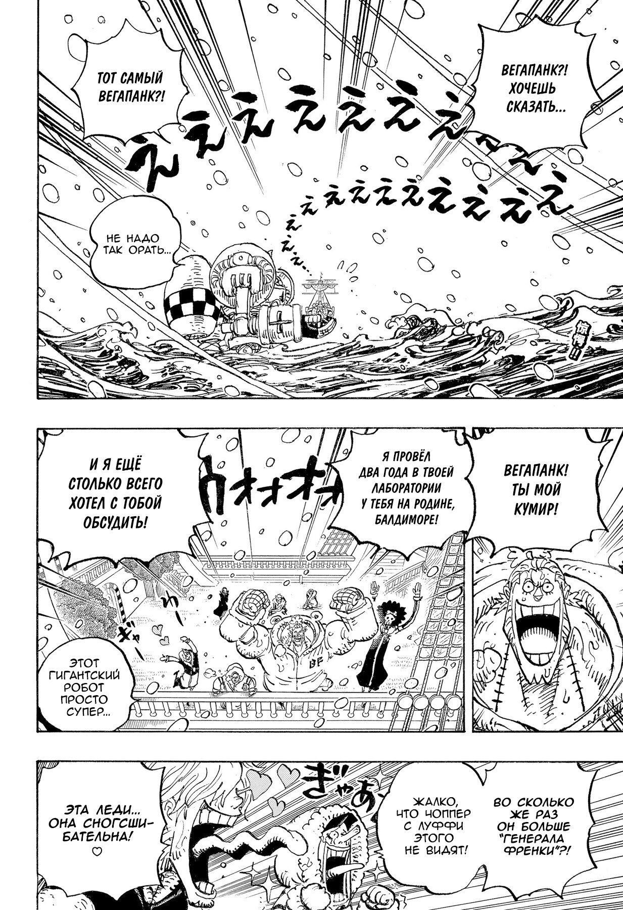 Read One Piece RU Manga Online