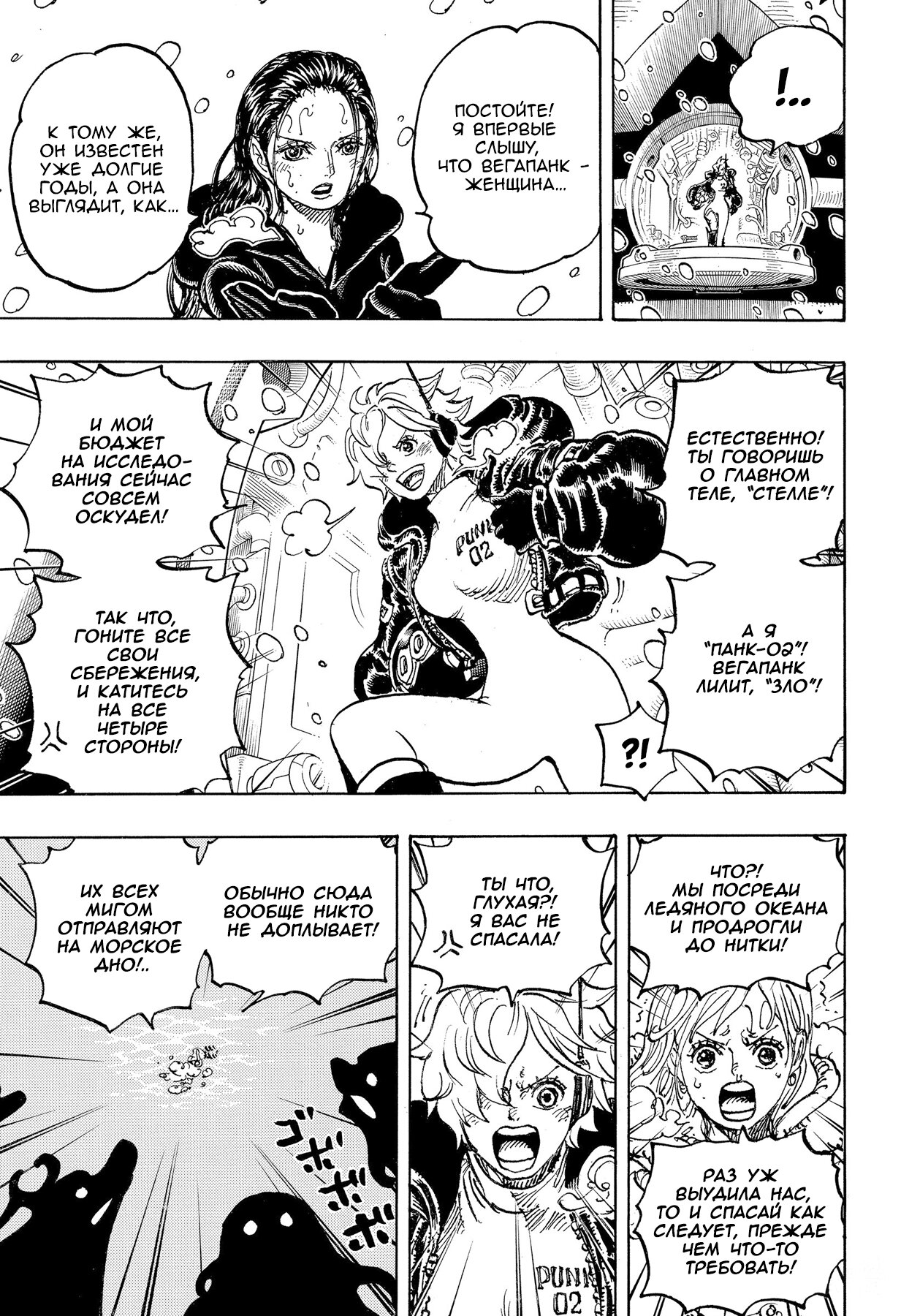 Read One Piece RU Manga Online
