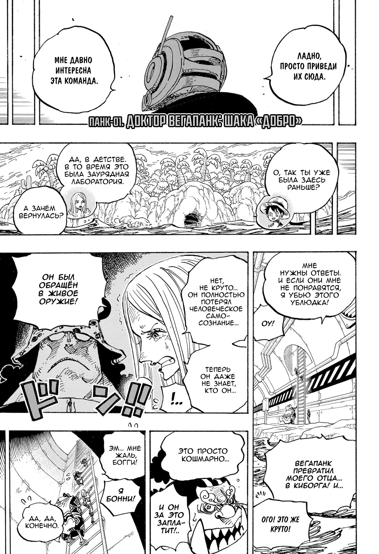 Read One Piece RU Manga Online