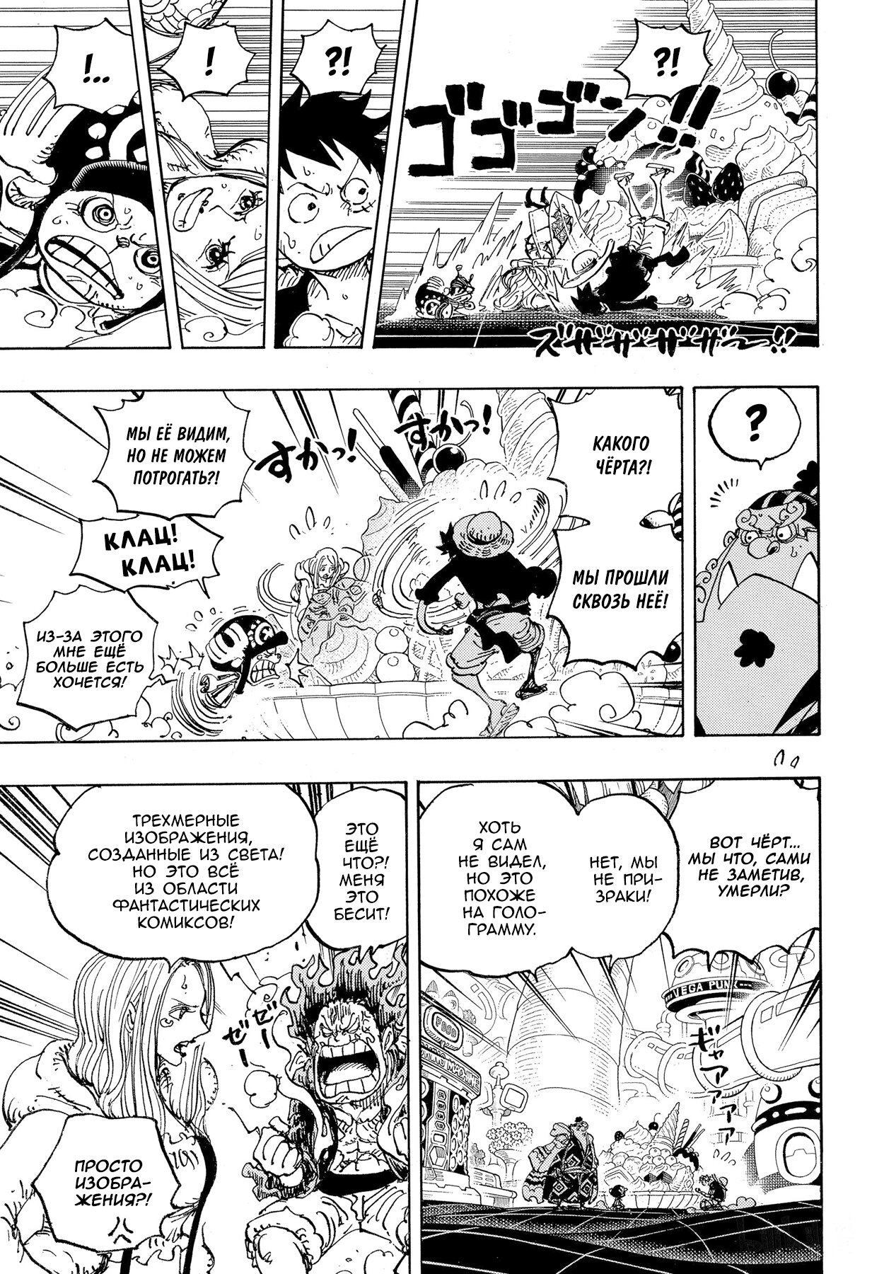Read One Piece RU Manga Online