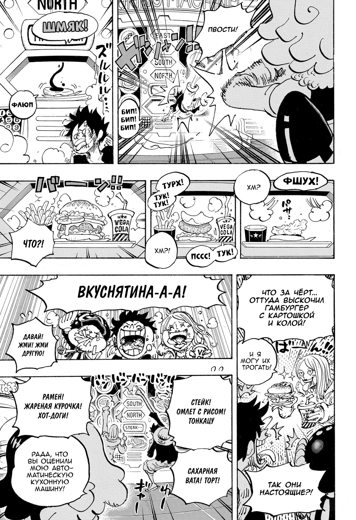 Read One Piece RU Manga Online