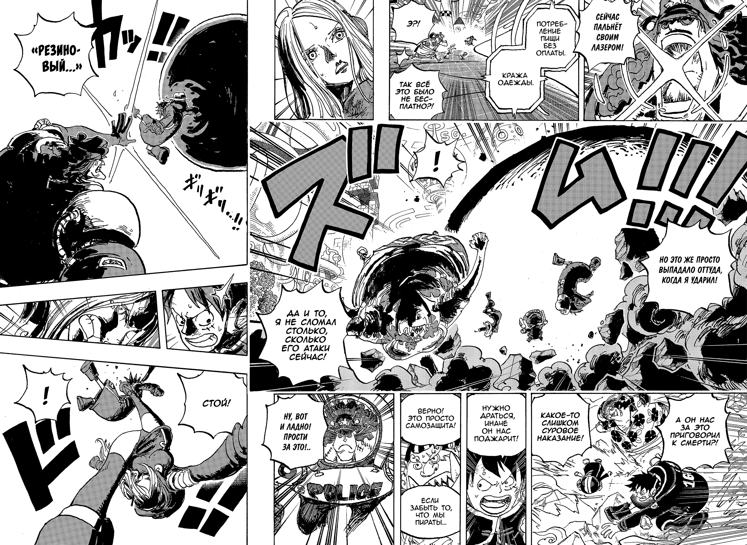 Read One Piece RU Manga Online