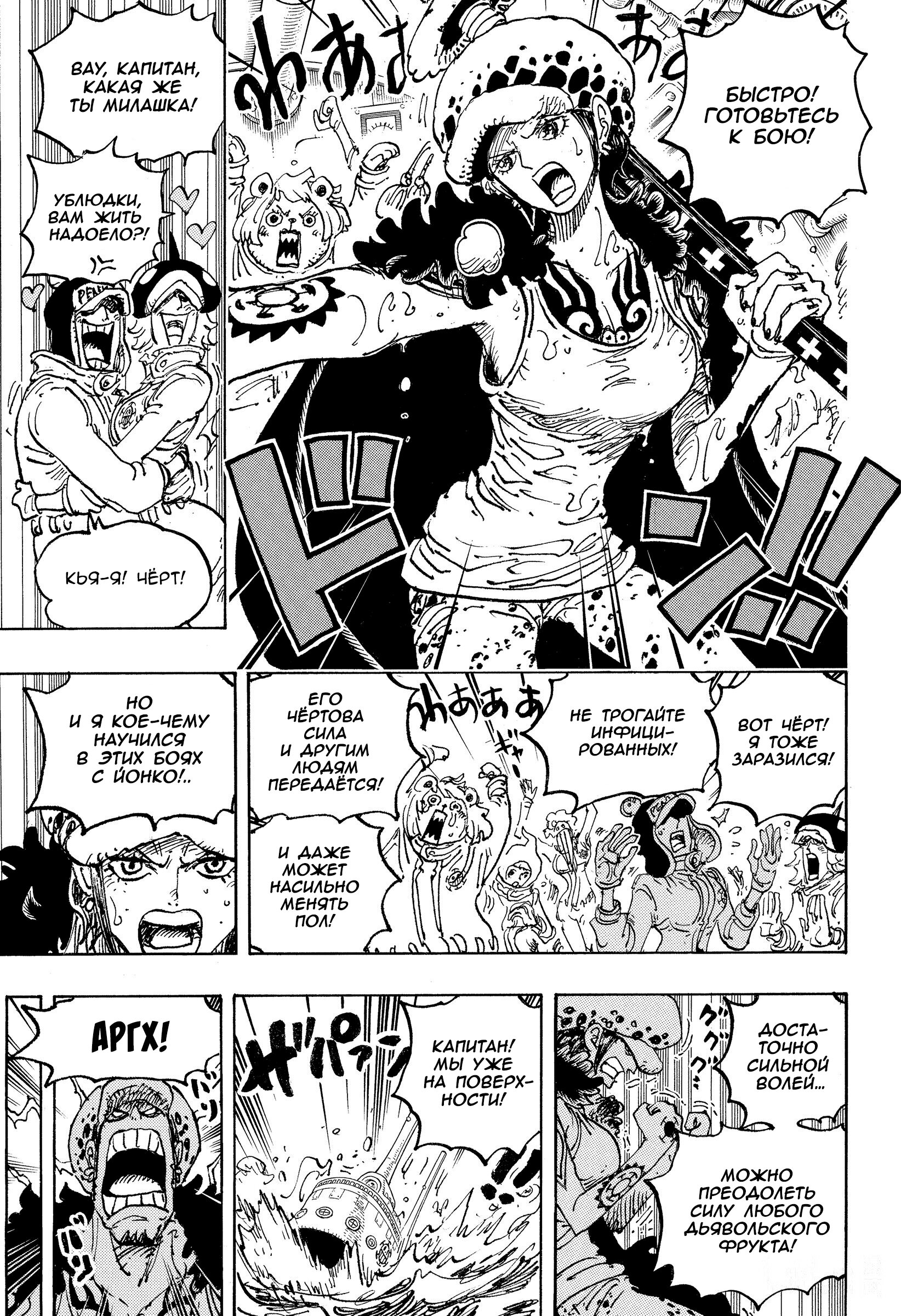 Read One Piece RU Manga Online