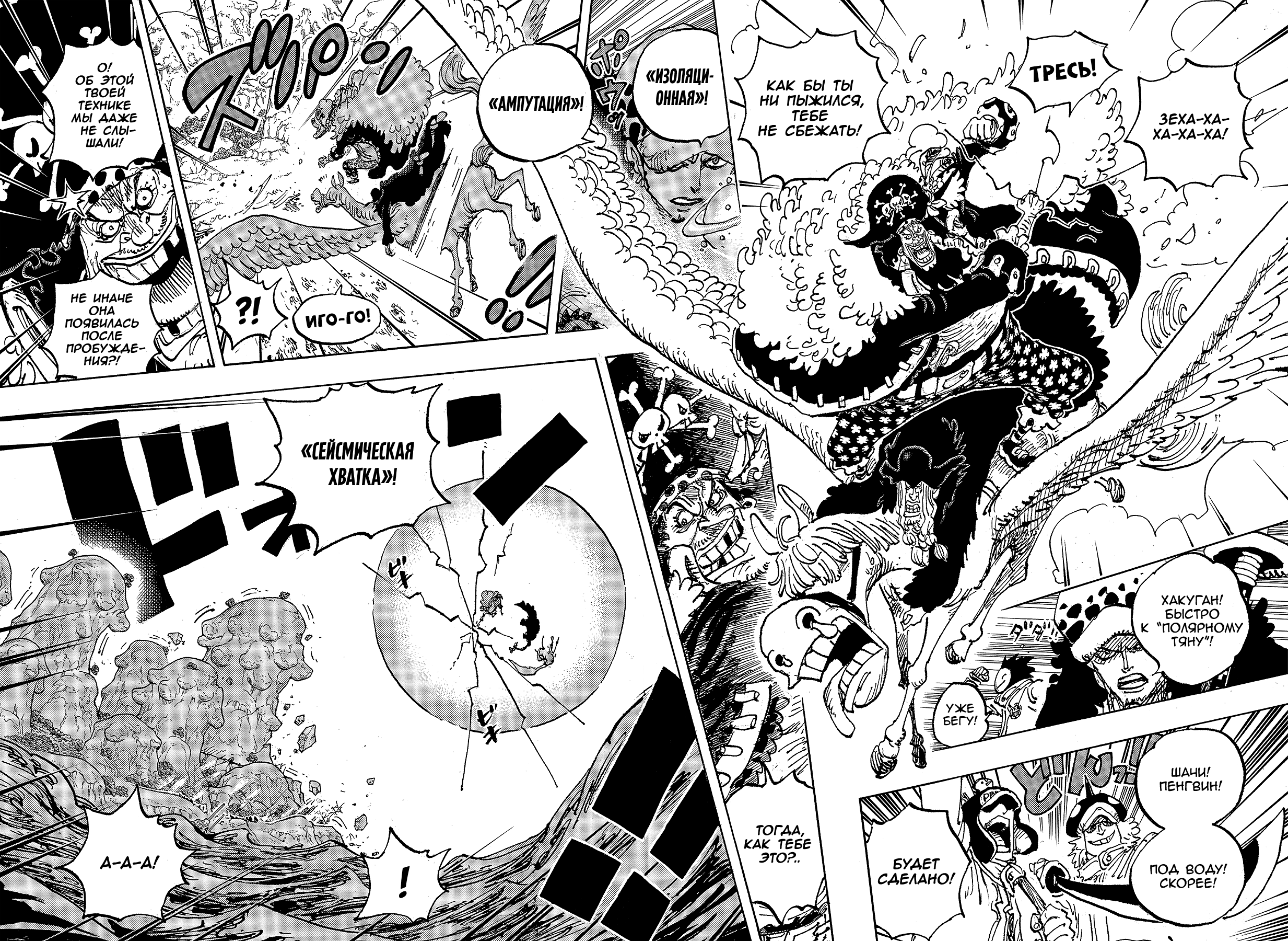 Read One Piece RU Manga Online