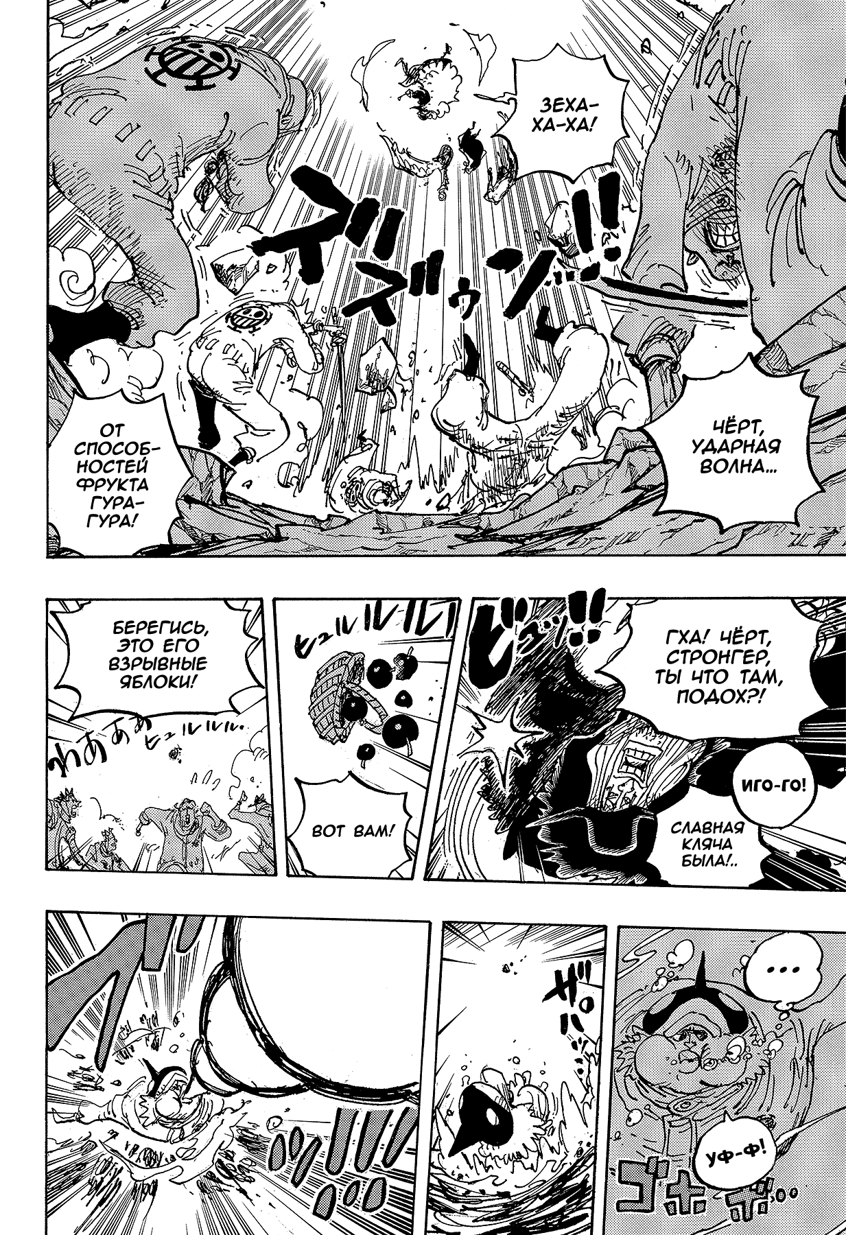 Read One Piece RU Manga Online
