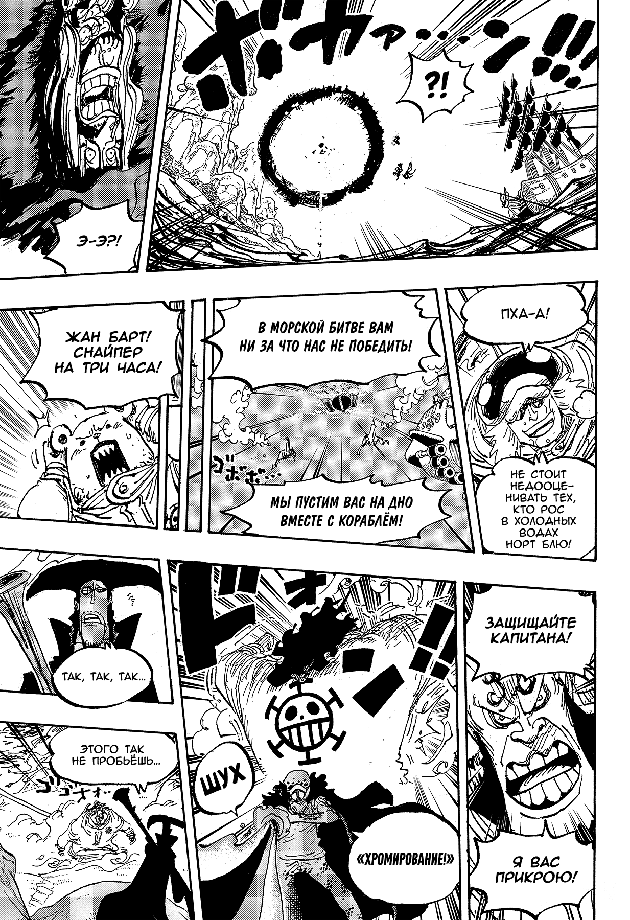 Read One Piece RU Manga Online