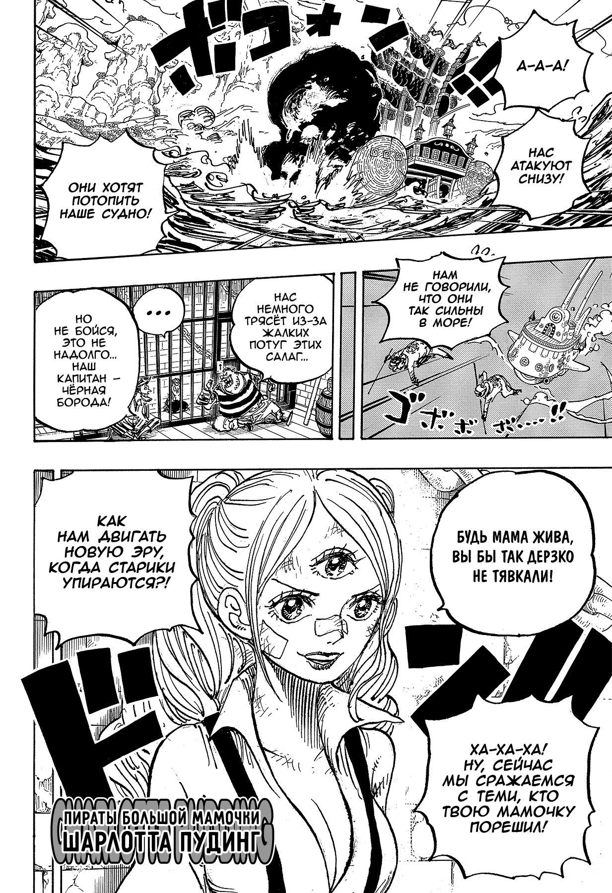 Read One Piece RU Manga Online