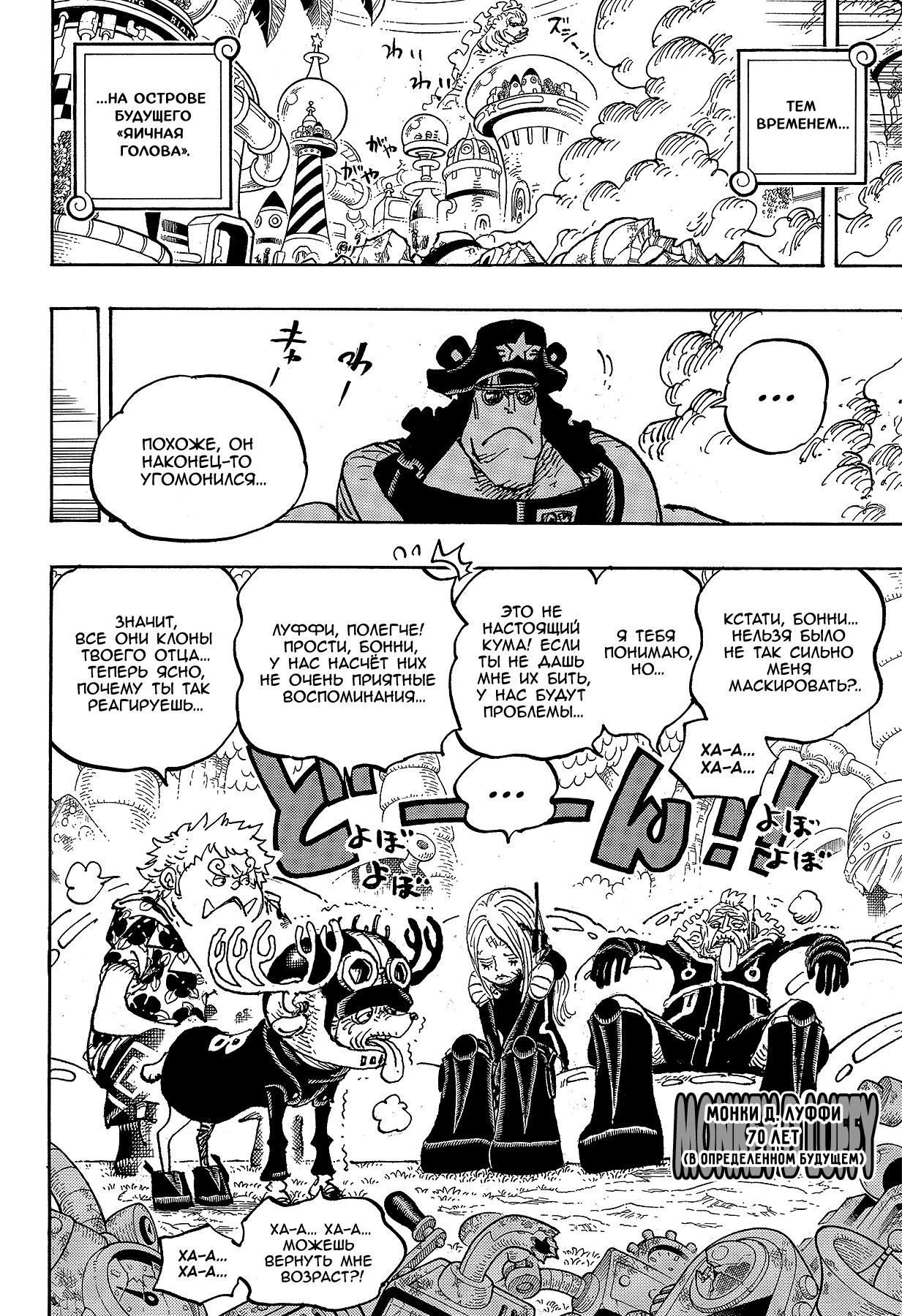 Read One Piece RU Manga Online