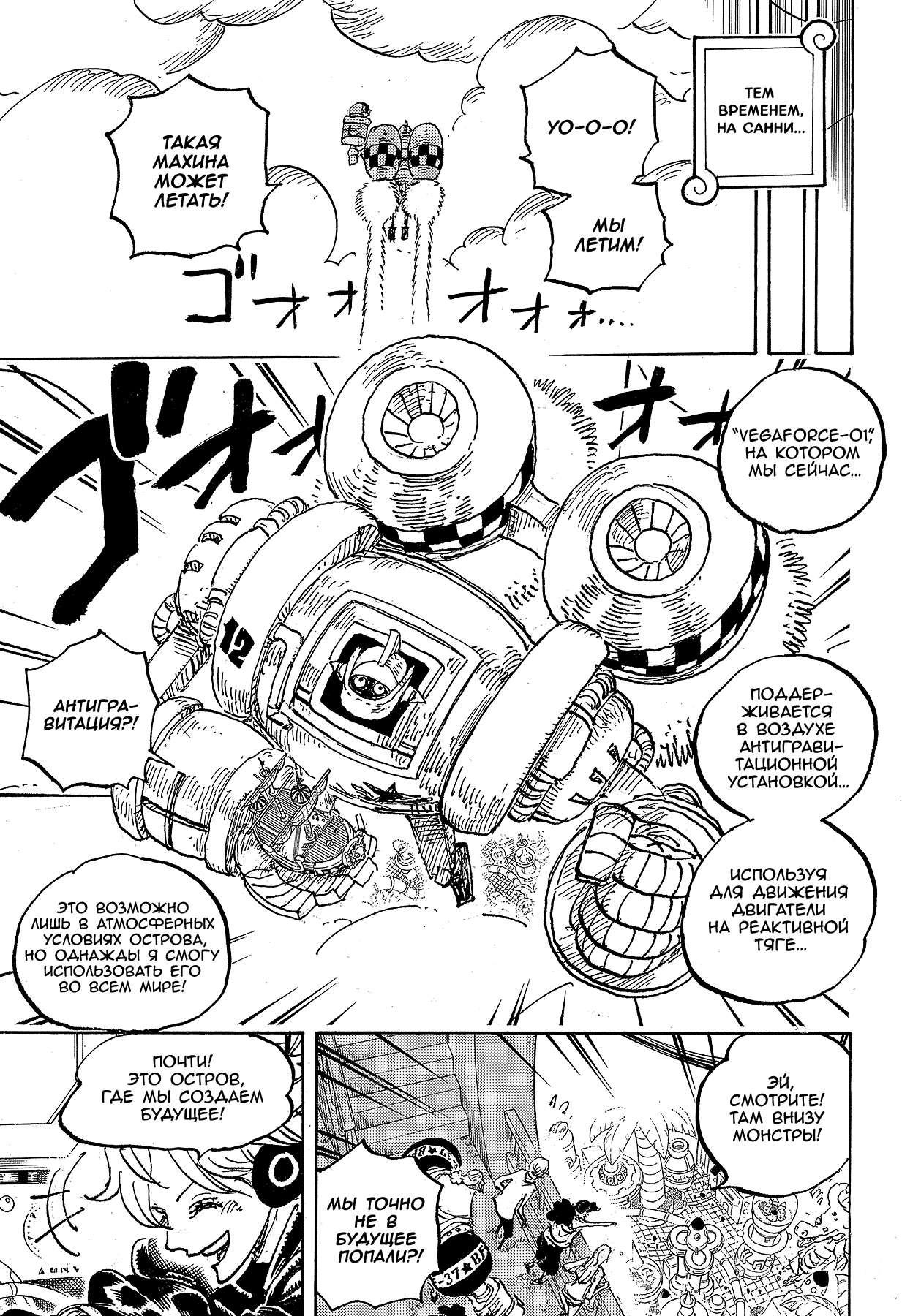 Read One Piece RU Manga Online