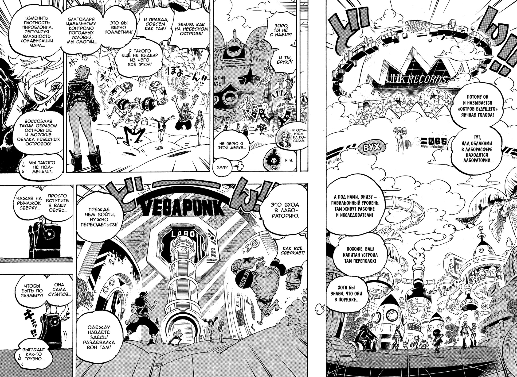 Read One Piece RU Manga Online