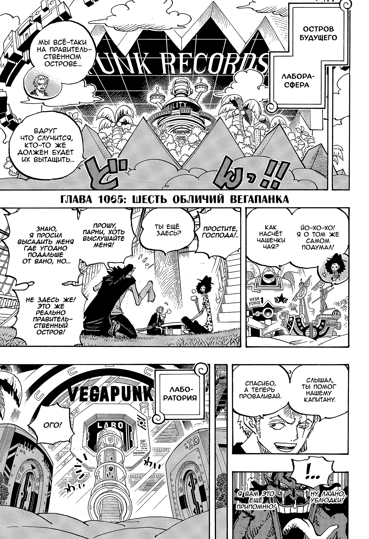 Read One Piece RU Manga Online