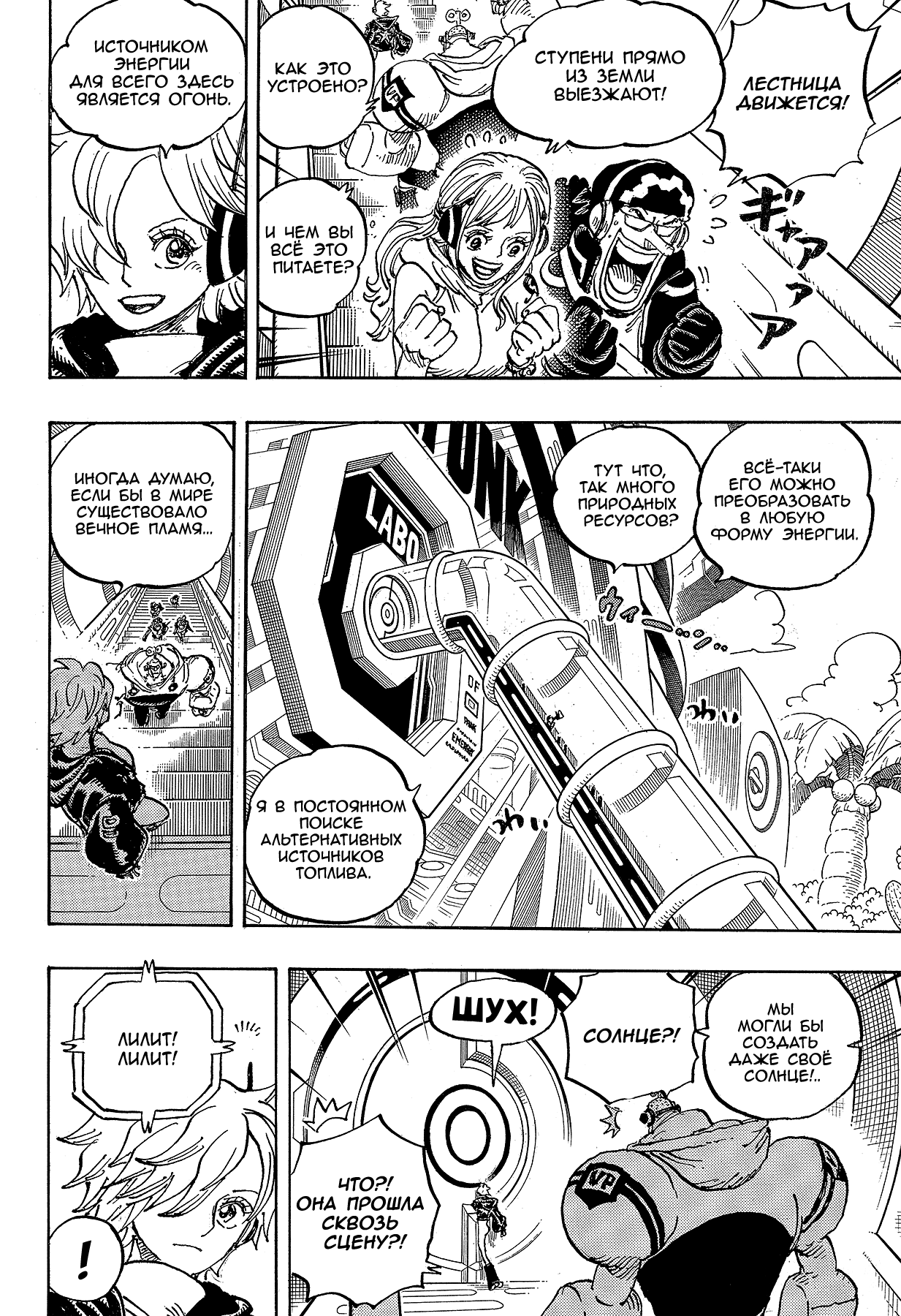 Read One Piece RU Manga Online