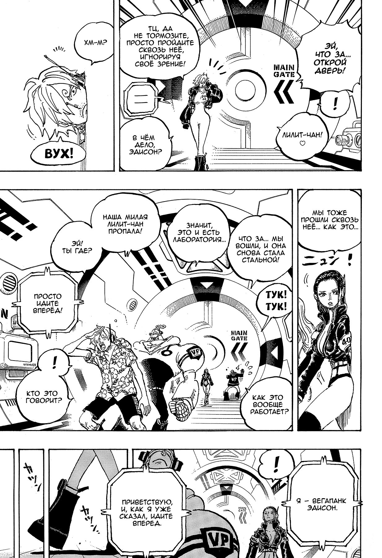 Read One Piece RU Manga Online