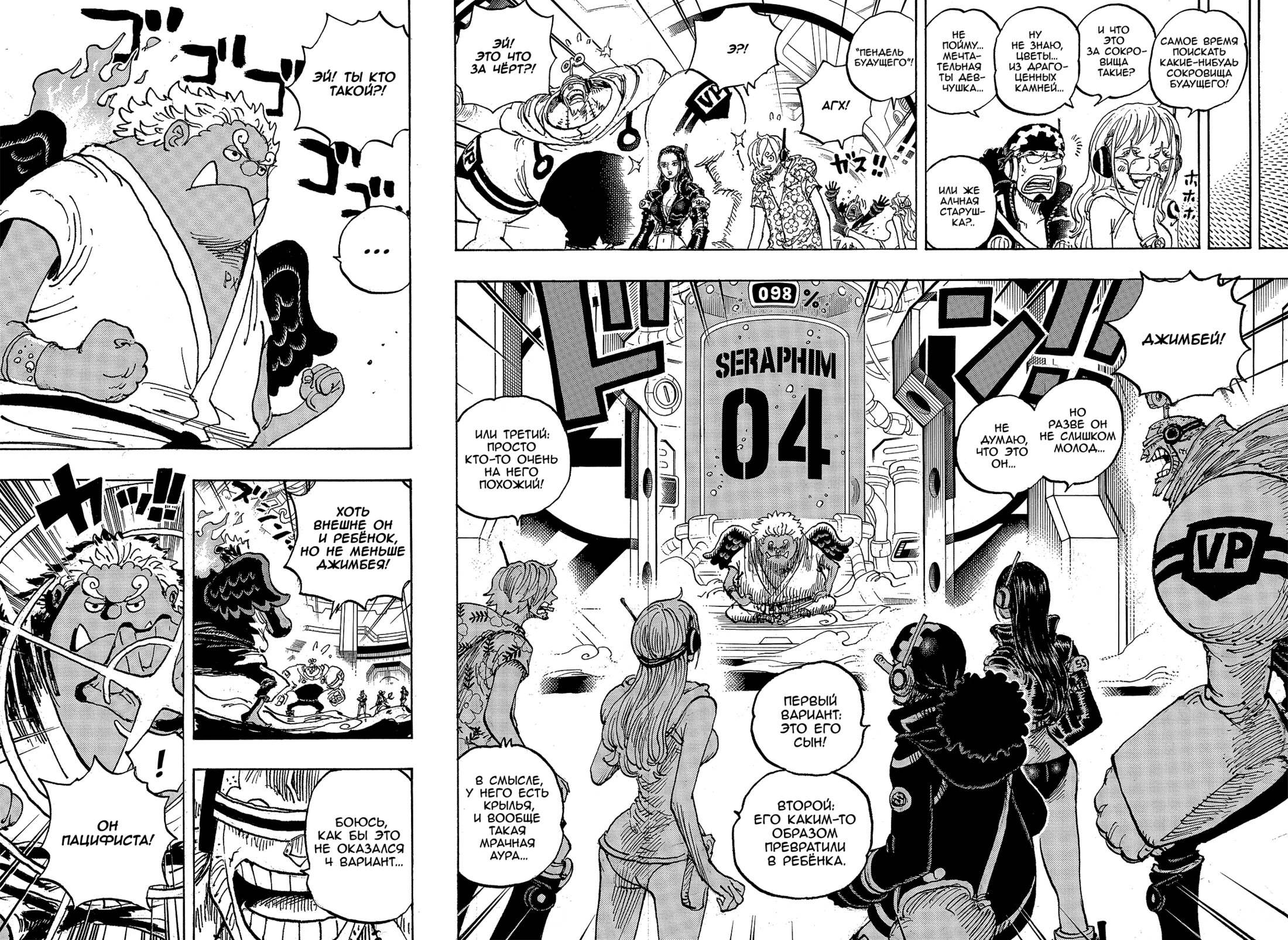 Read One Piece RU Manga Online