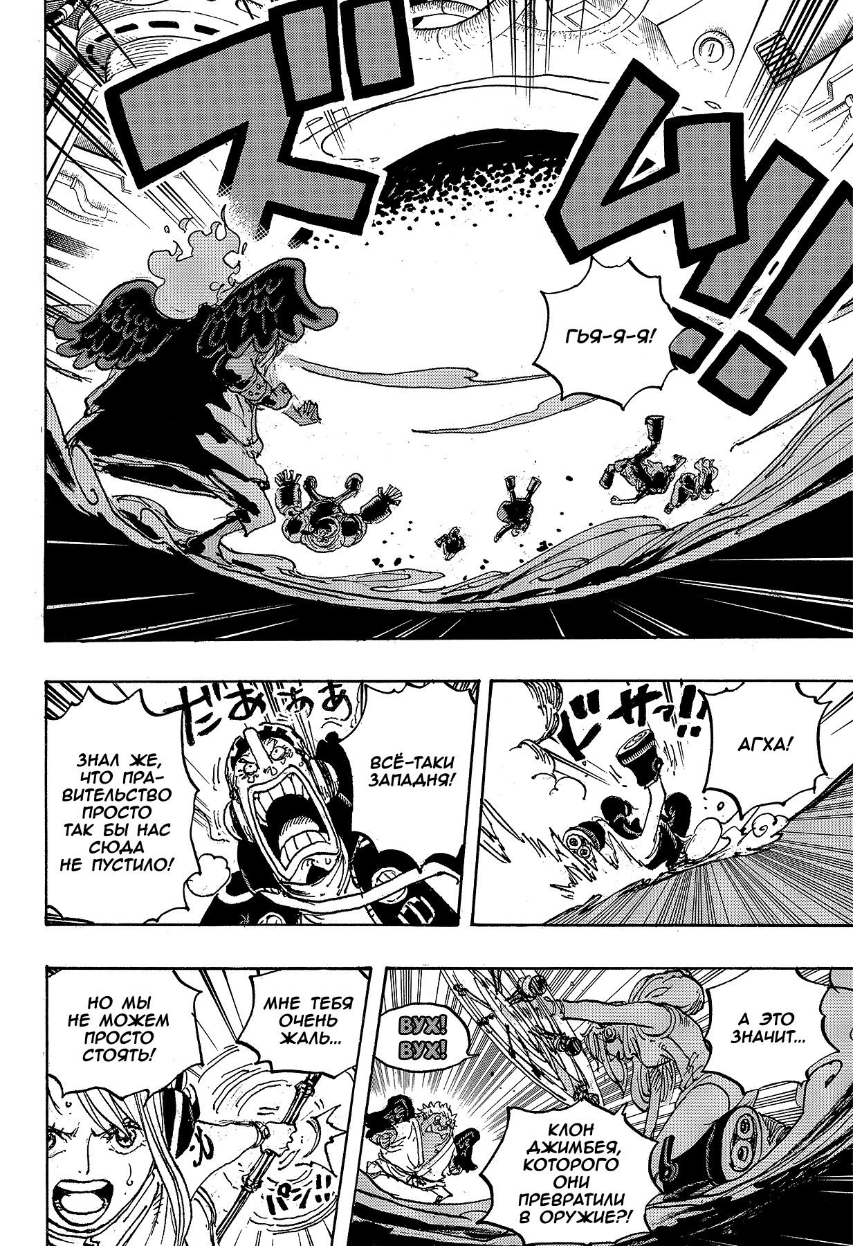 Read One Piece RU Manga Online