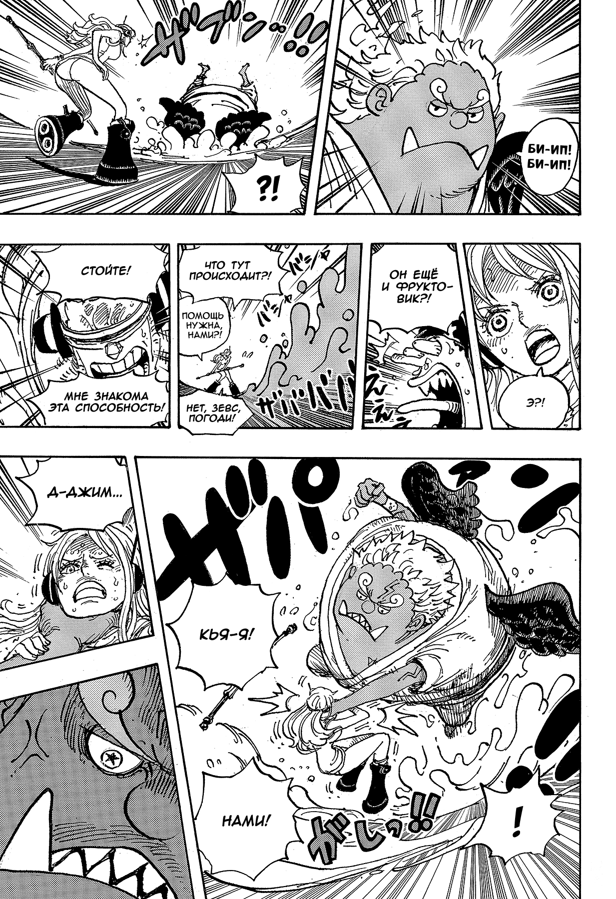Read One Piece RU Manga Online