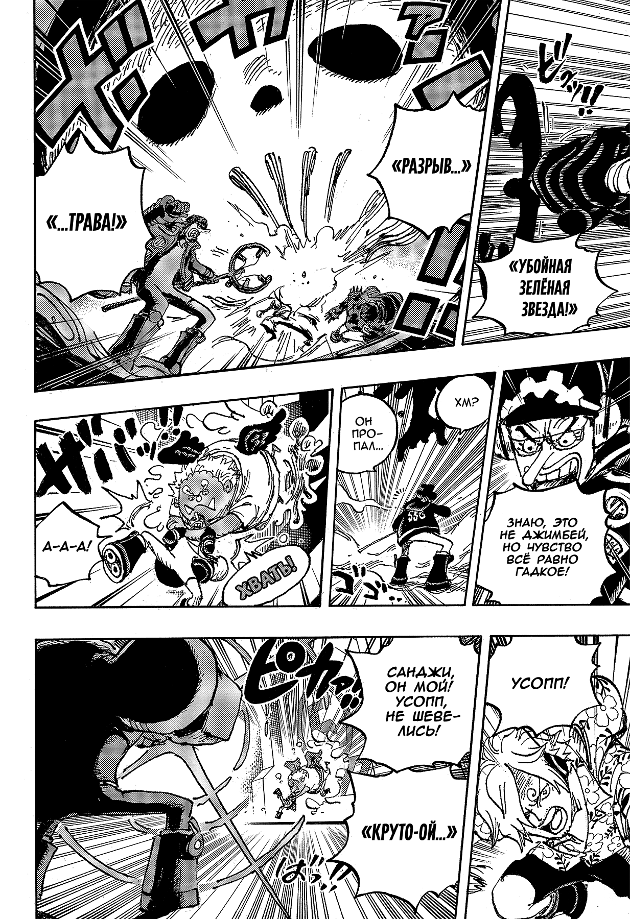 Read One Piece RU Manga Online
