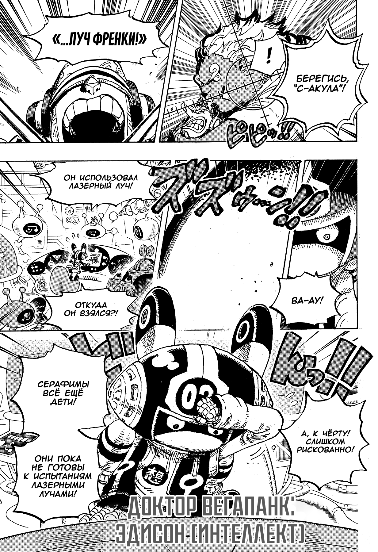 Read One Piece RU Manga Online