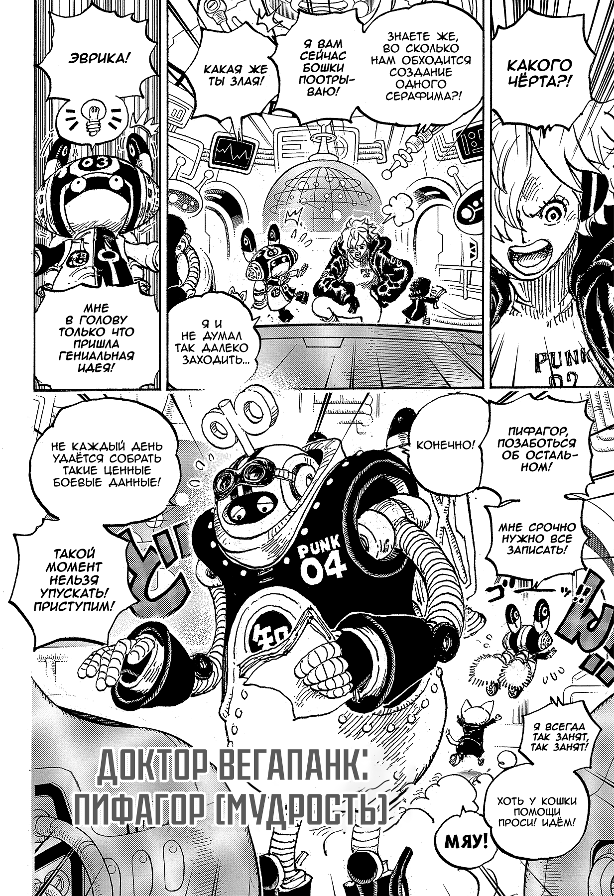 Read One Piece RU Manga Online