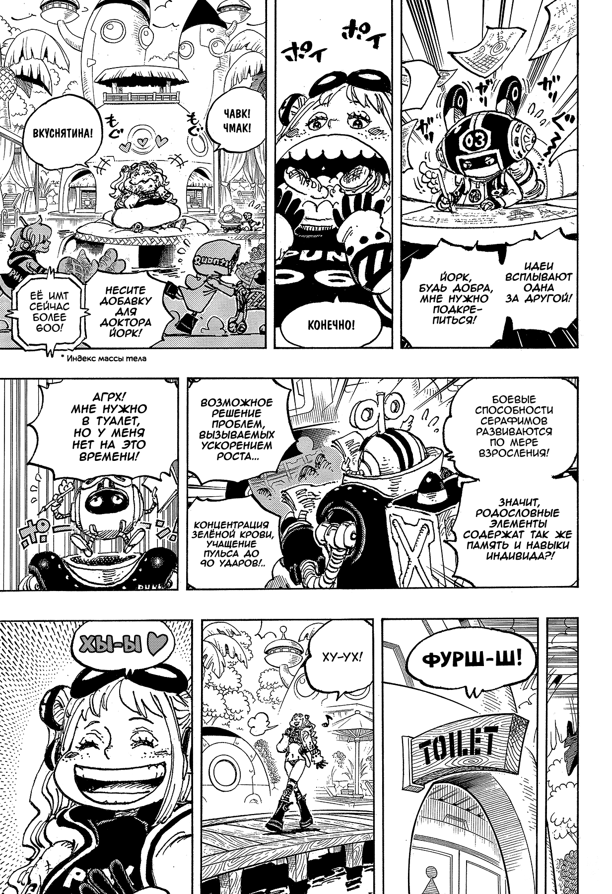 Read One Piece RU Manga Online
