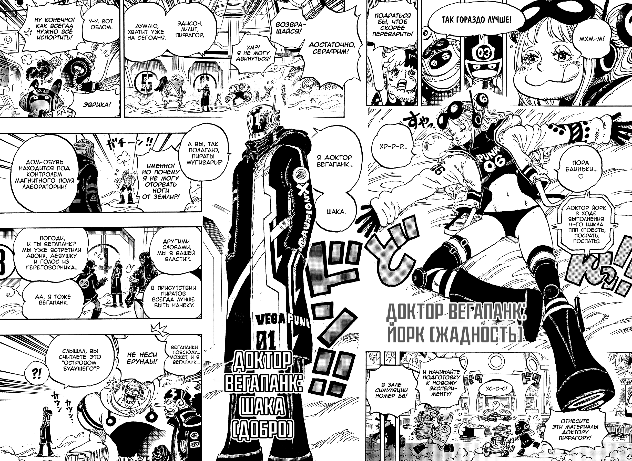 Read One Piece RU Manga Online