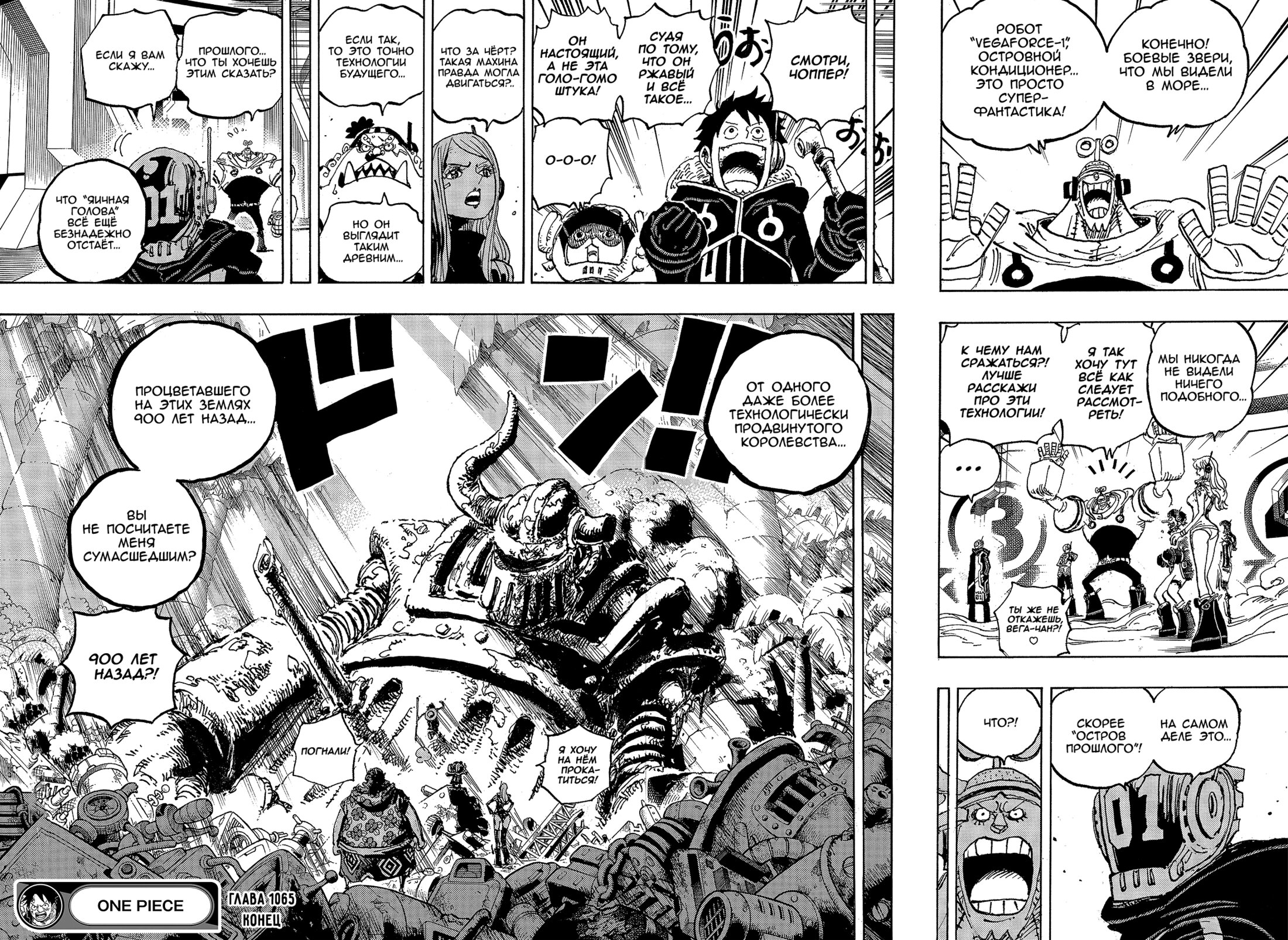 Read One Piece RU Manga Online