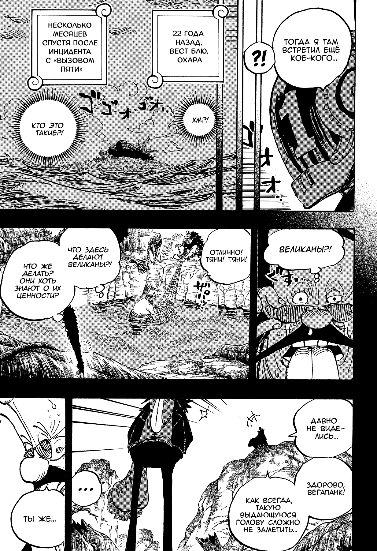 Read One Piece RU Manga Online