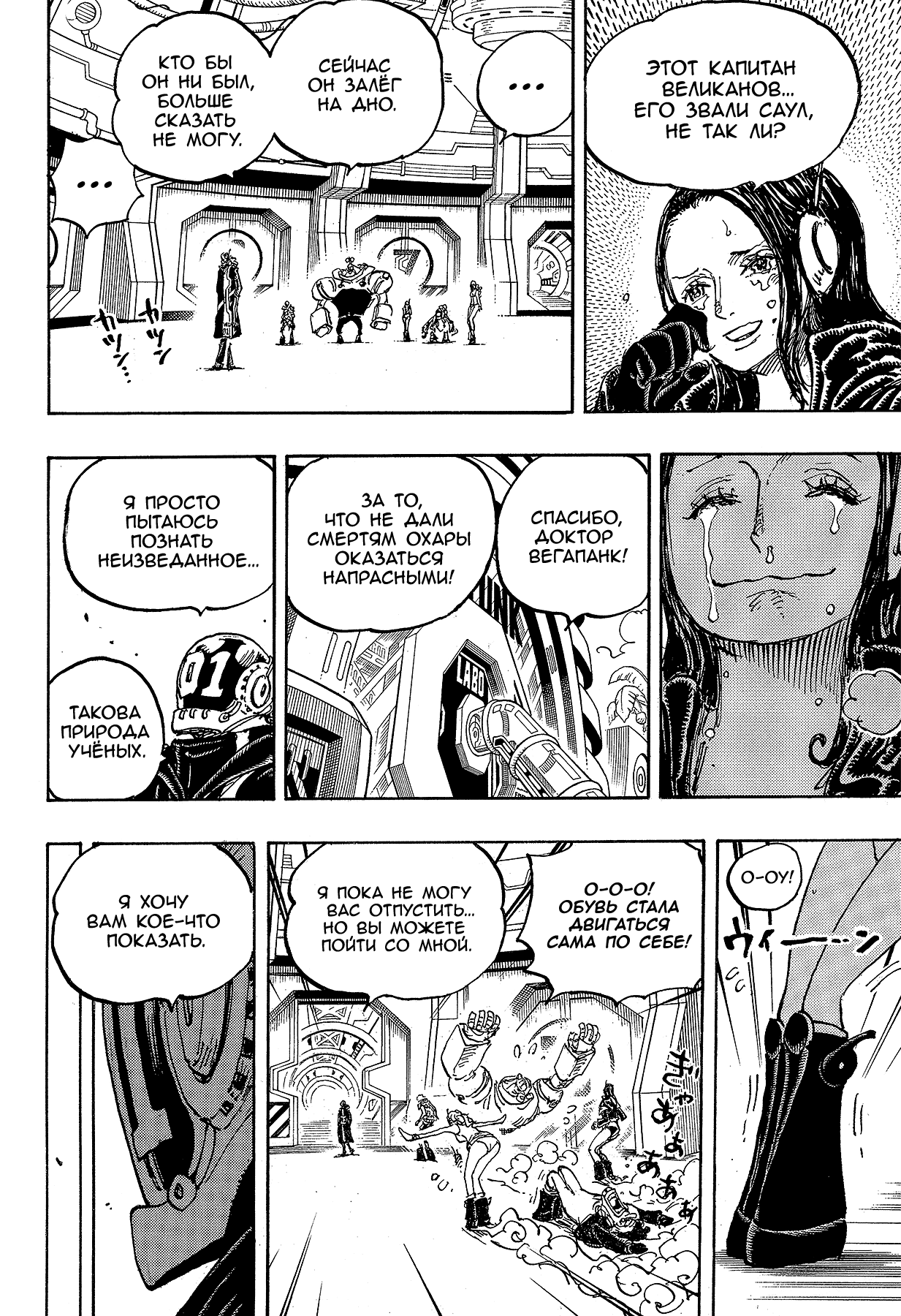 Read One Piece RU Manga Online
